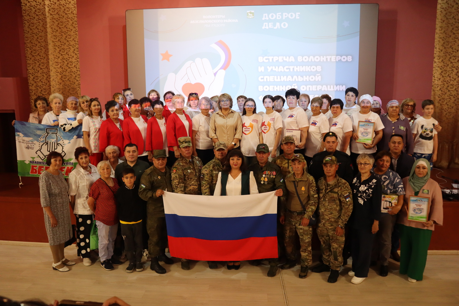 «Доброе дело»