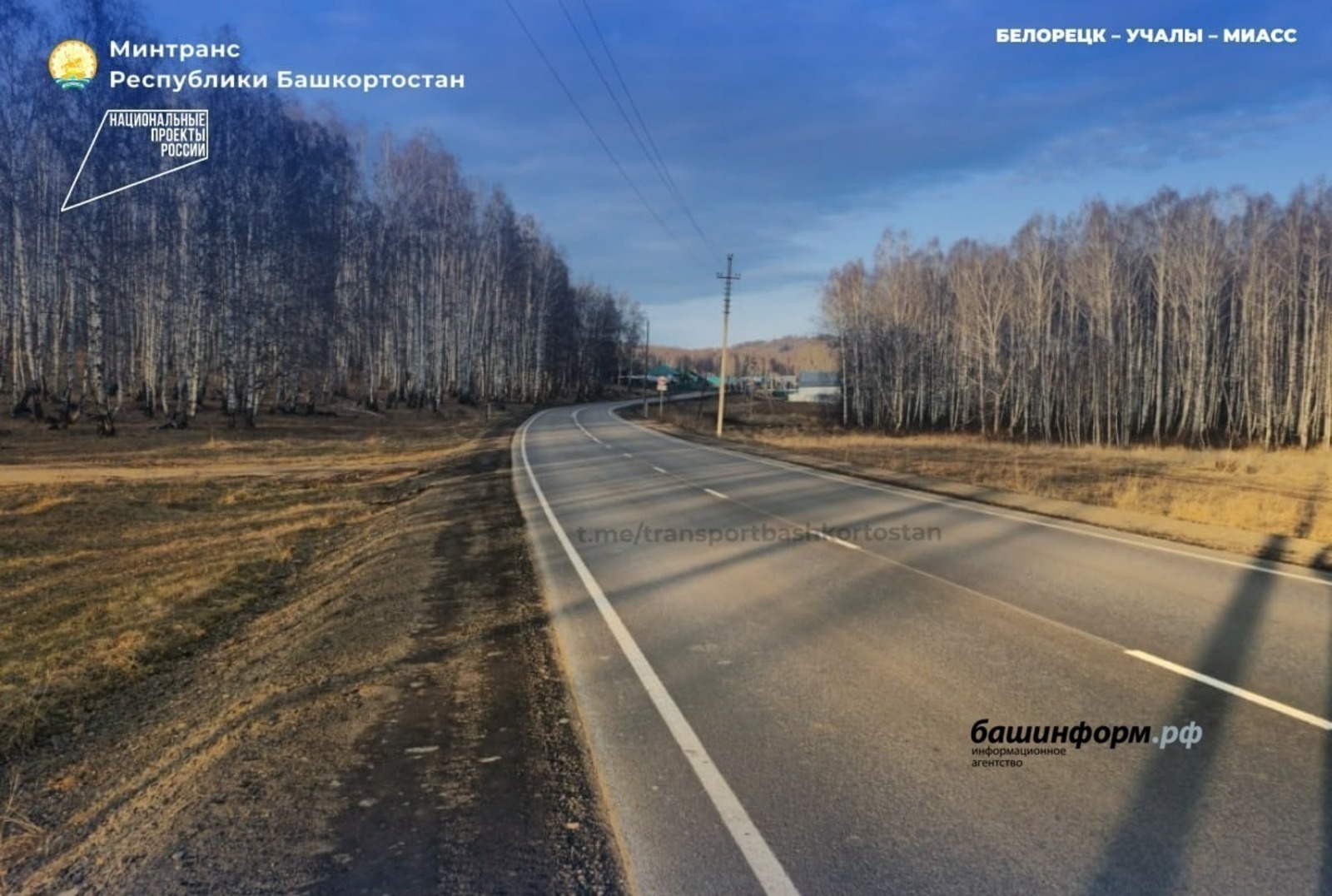 ИА Башинформ