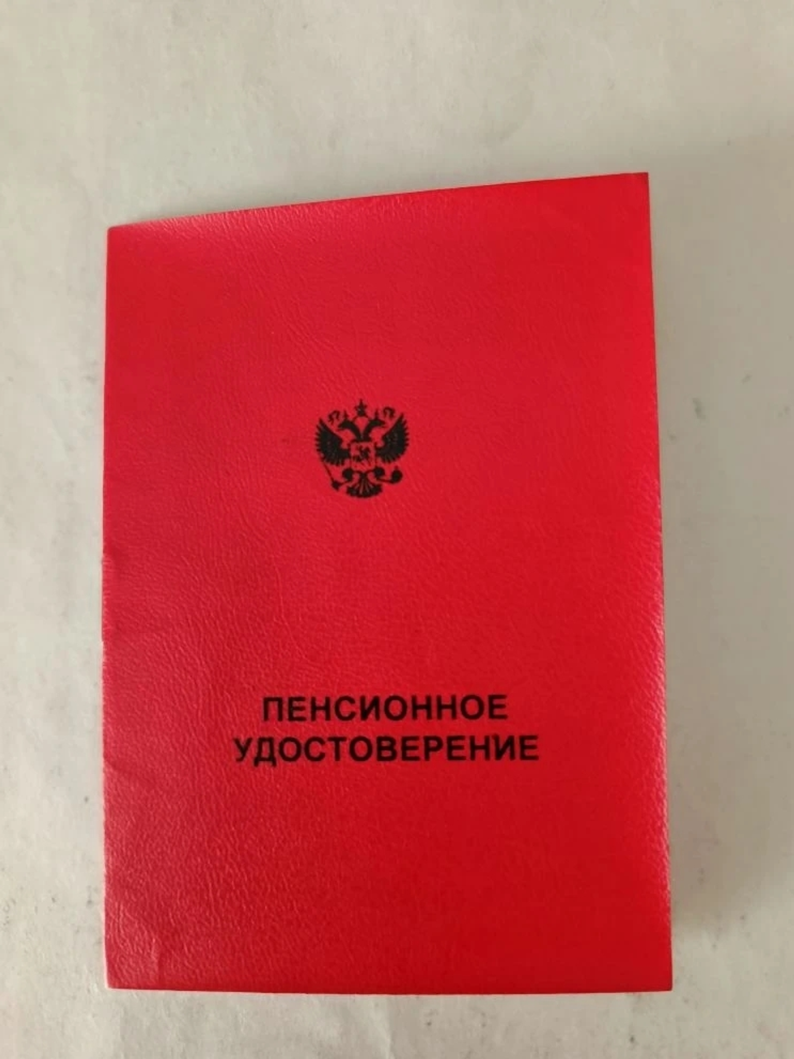 В России изменились правила подсчета стажа при назначении пенсий