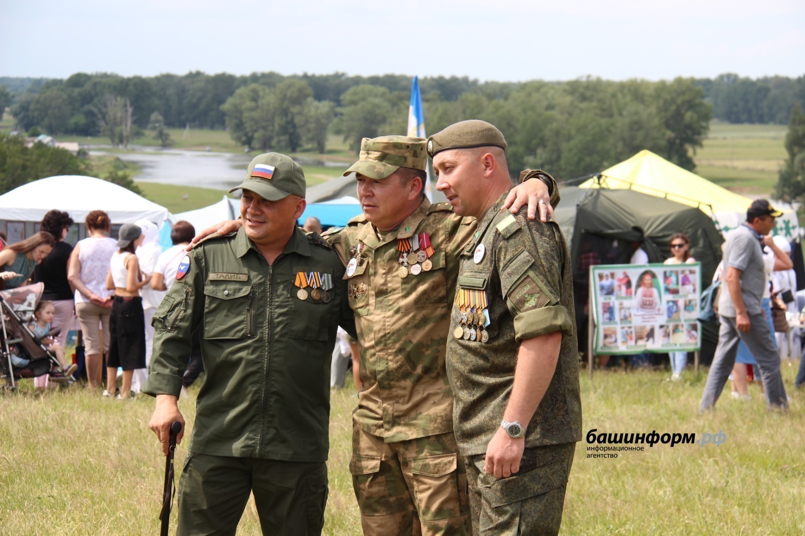 ИА Башинформ