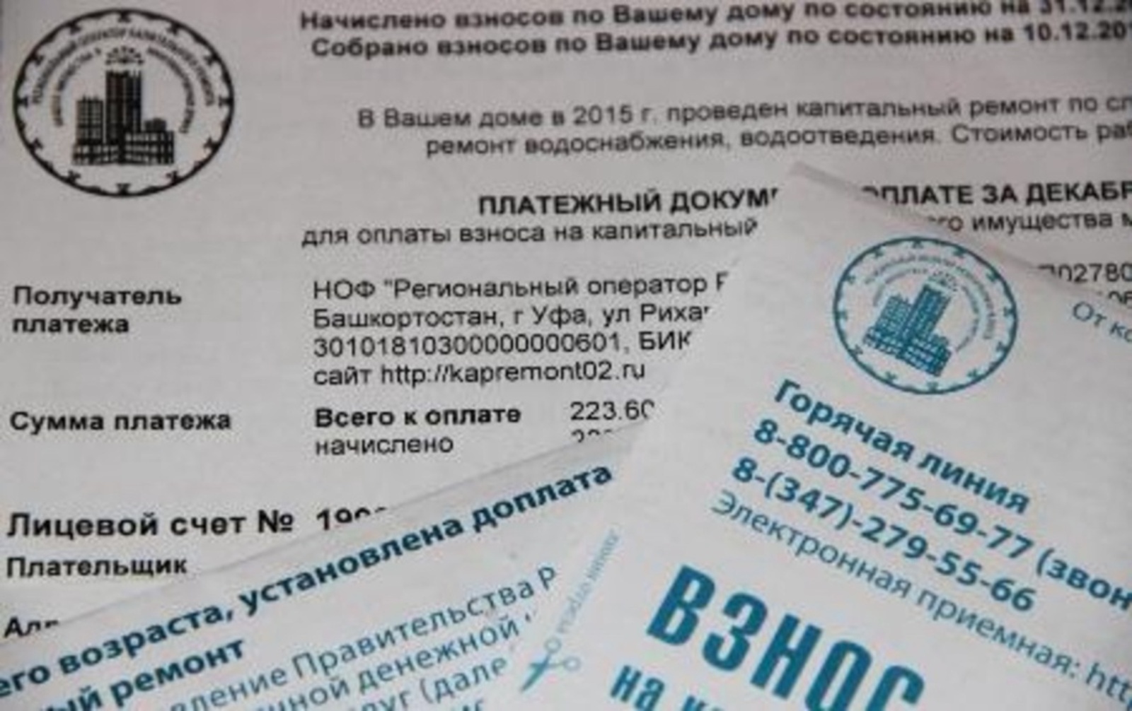 В Башкирии минимальный взнос за капремонт домов повысился