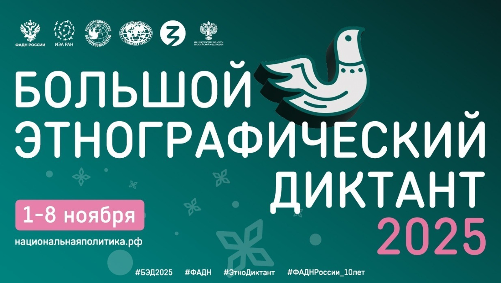 ИА Башинформ