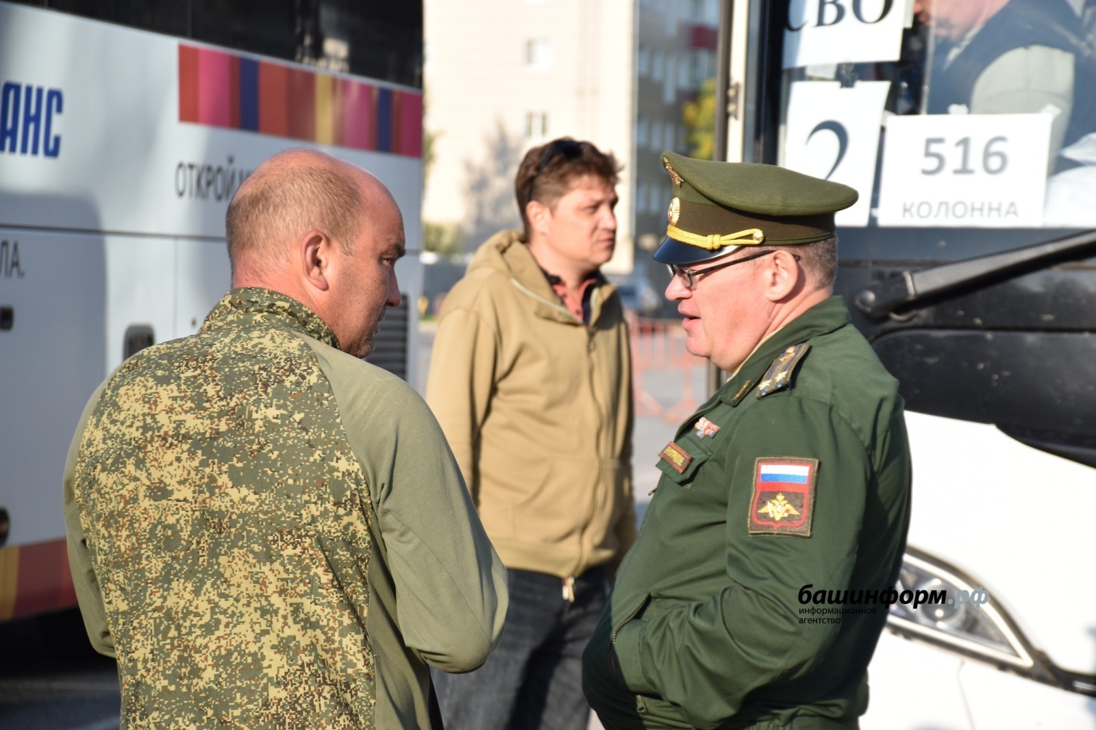 ИА Башинформ