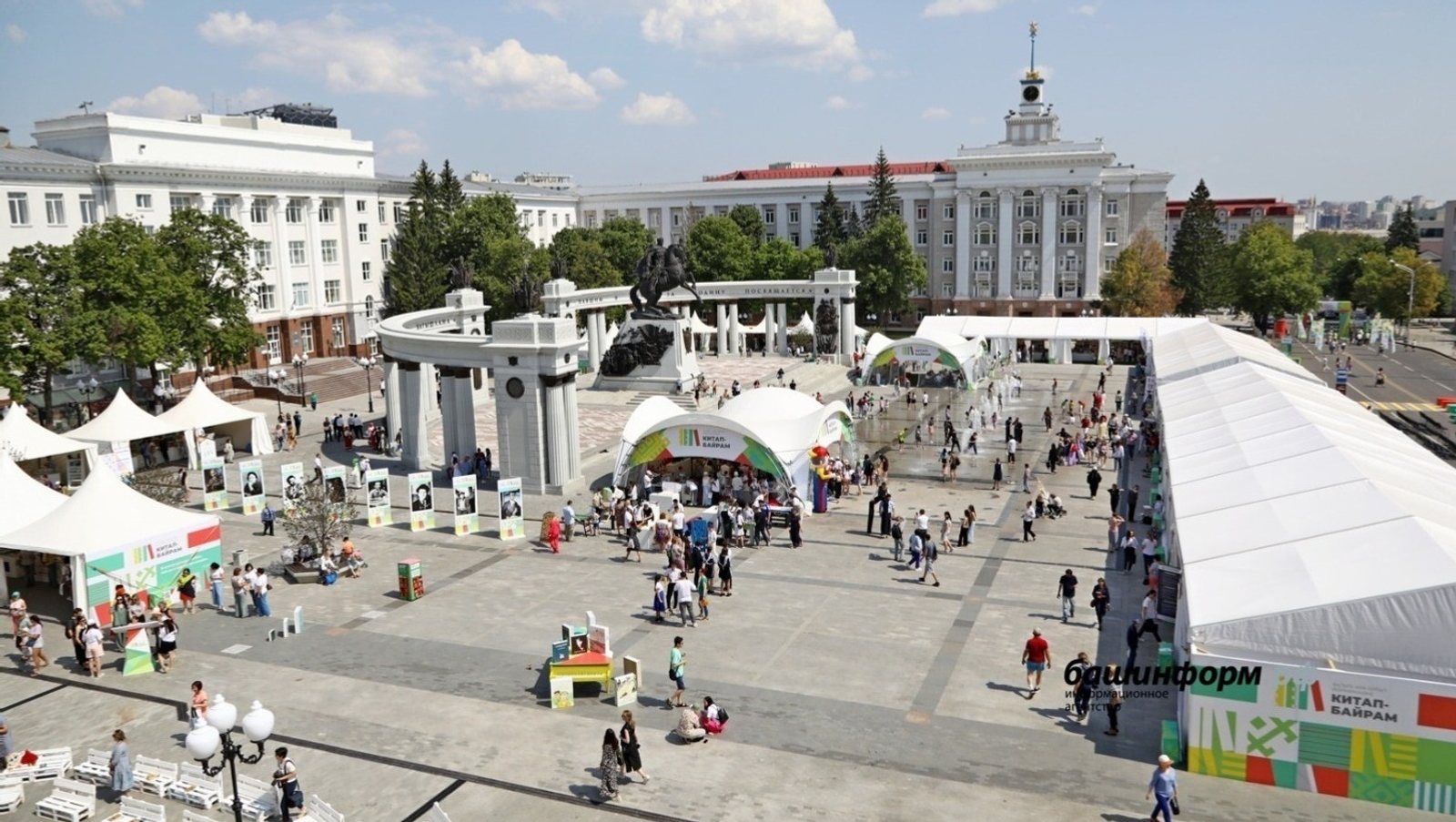 ИА Башинформ