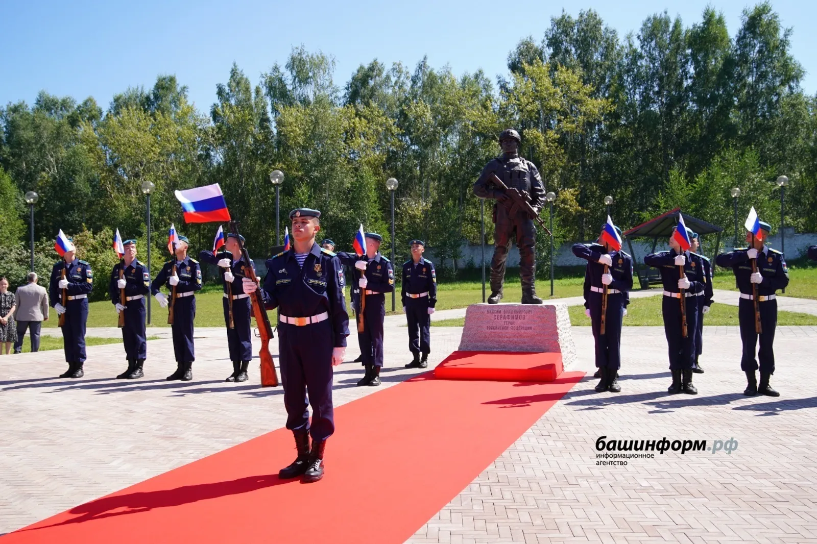ИА Башинформ