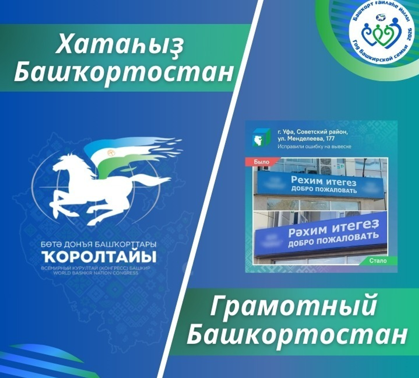 ИА Башинформ