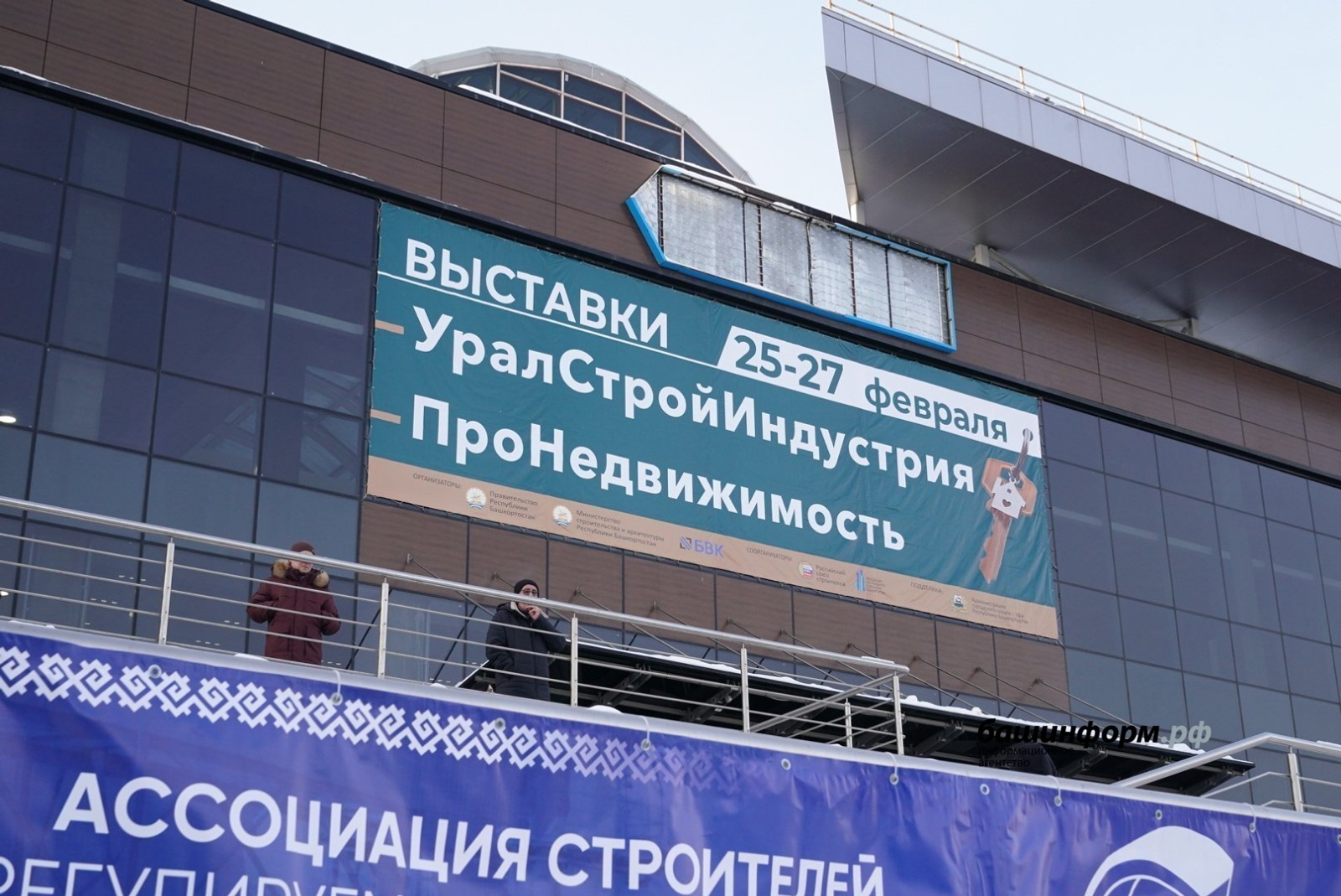 ИА Башинформ