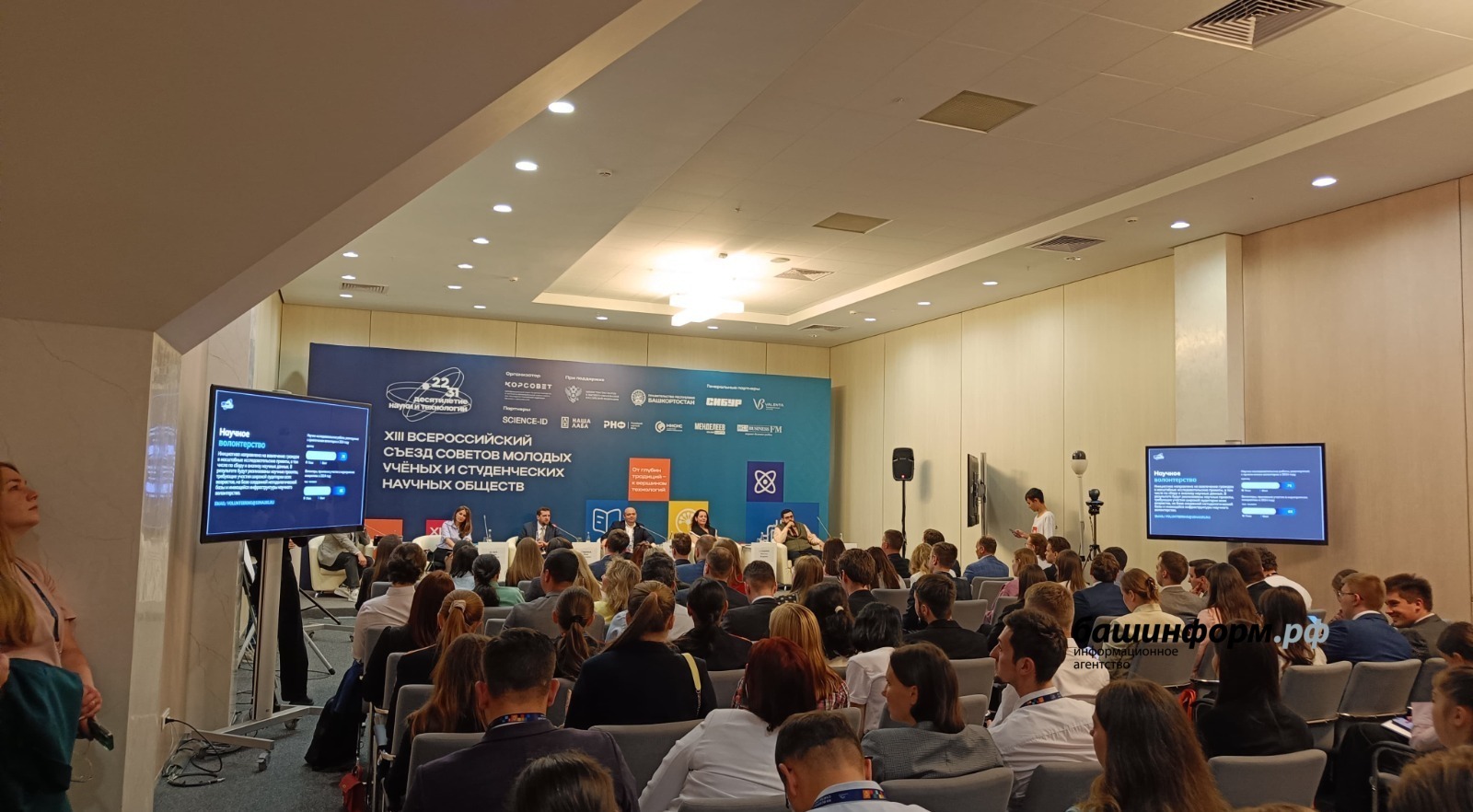 На съезде ученых в Уфе рассказали об успехах инициатив Десятилетия науки