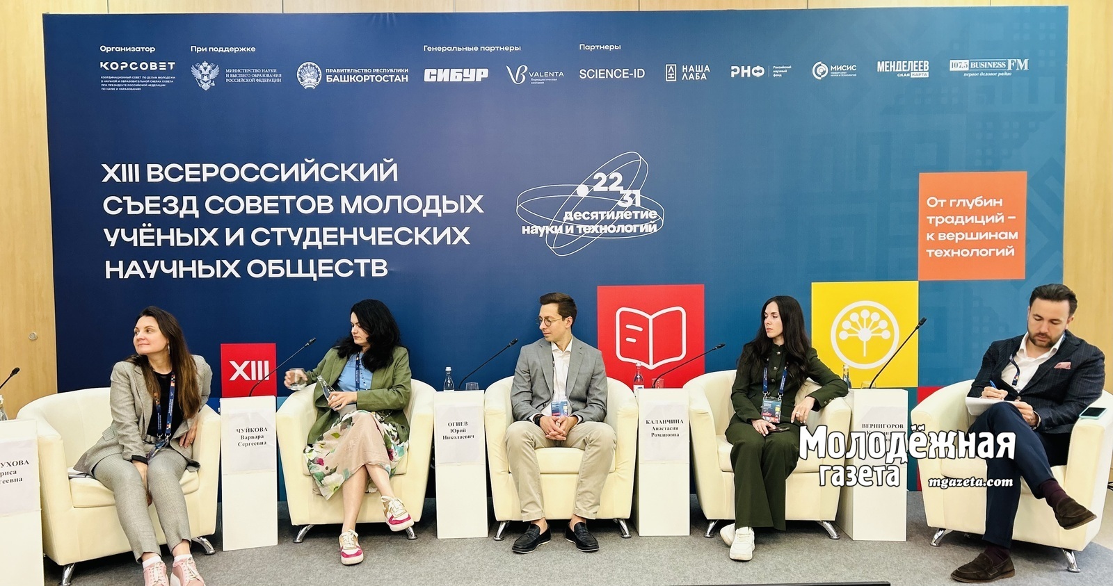 Благотворительные фонды, банки – кто еще готов помочь молодым ученым России