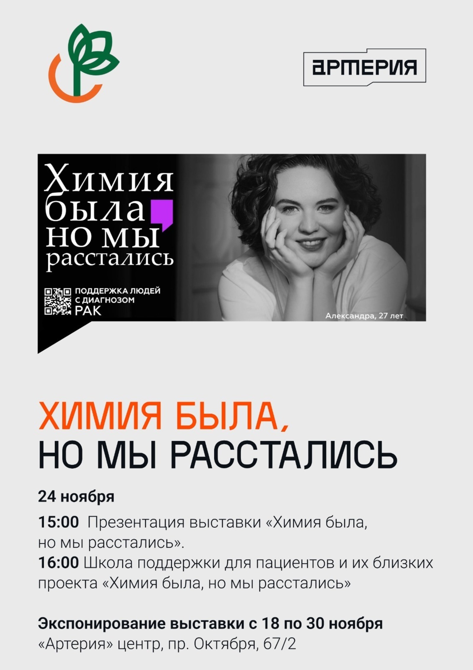 ИА Башинформ