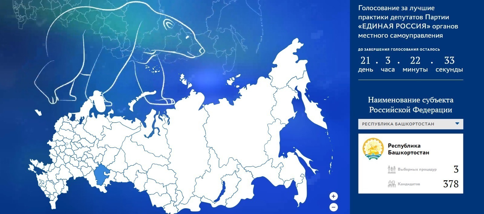 ИА Башинформ