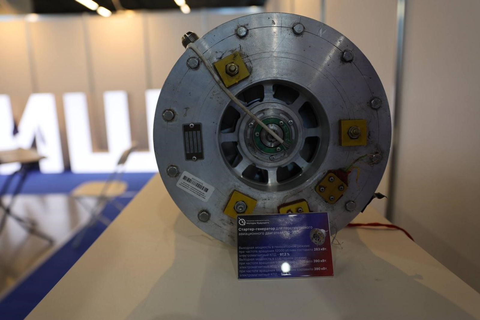 «Задаем тренды энергетике будущего»: Уфимский университет – участник форума