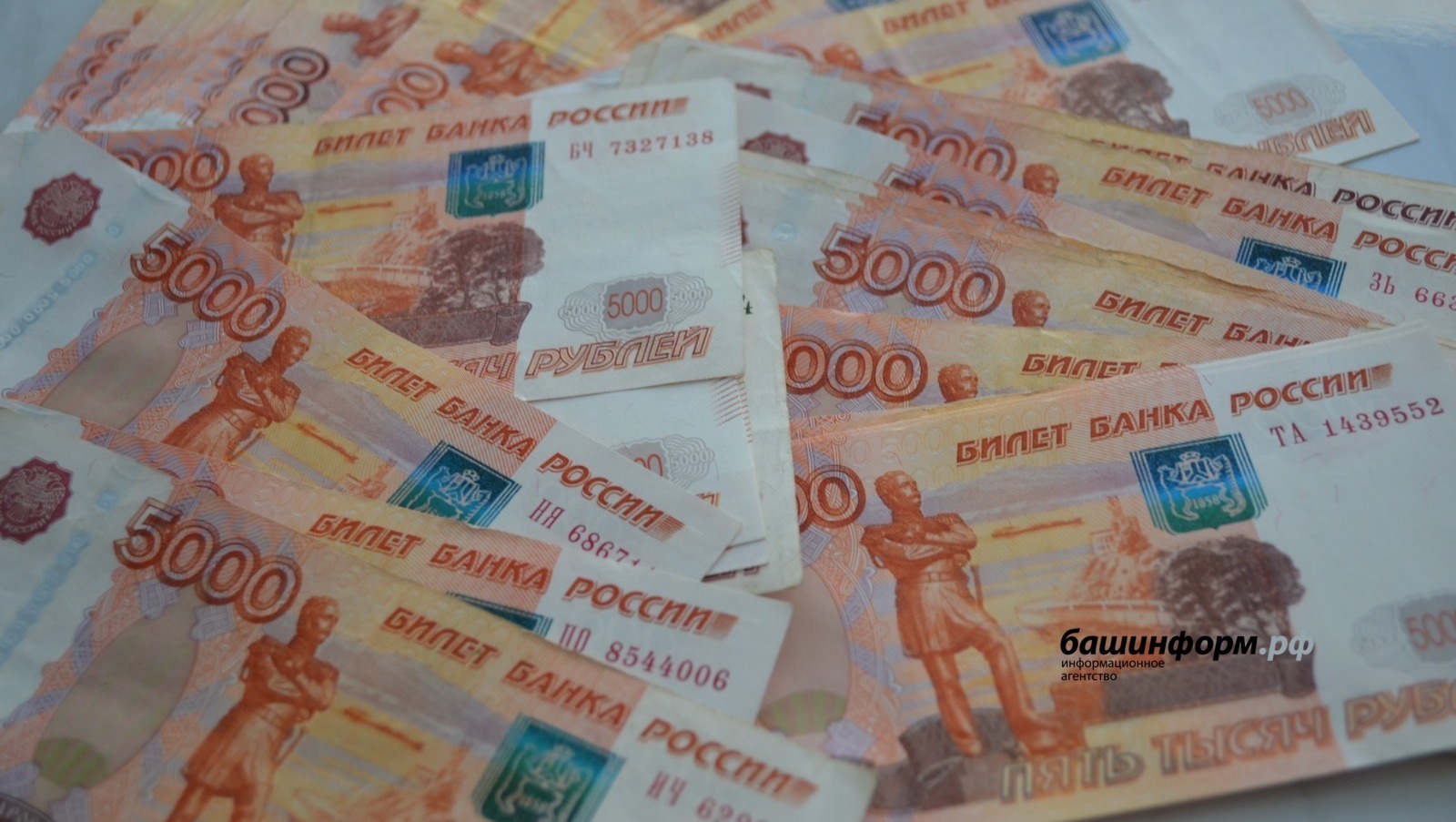 ИА Башинформ