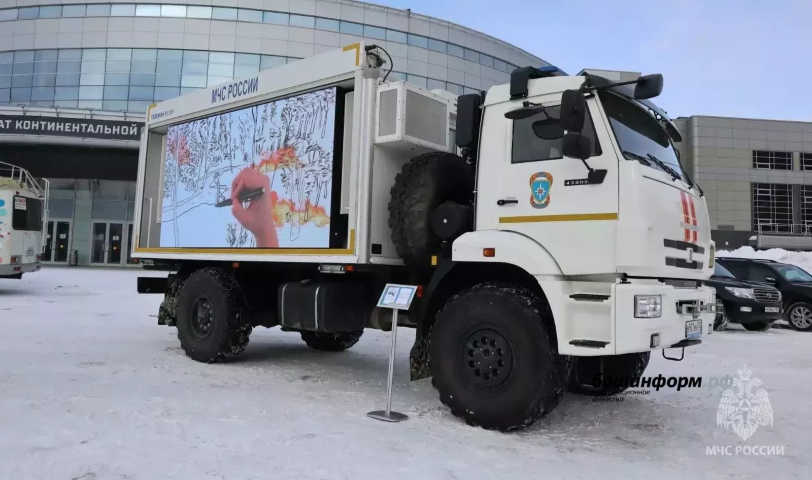 ИА Башинформ