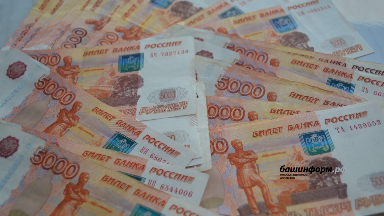 ИА Башинформ