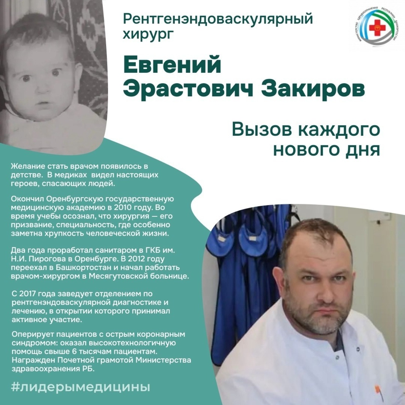 ИА Башинформ