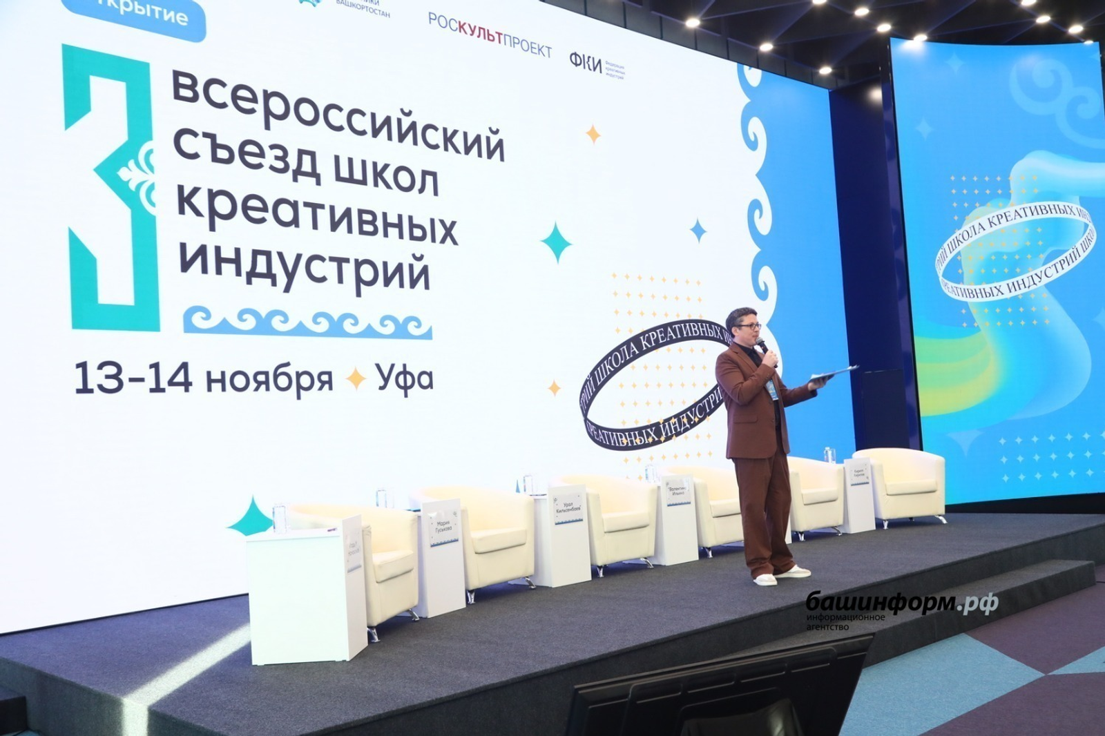 ИА Башинформ