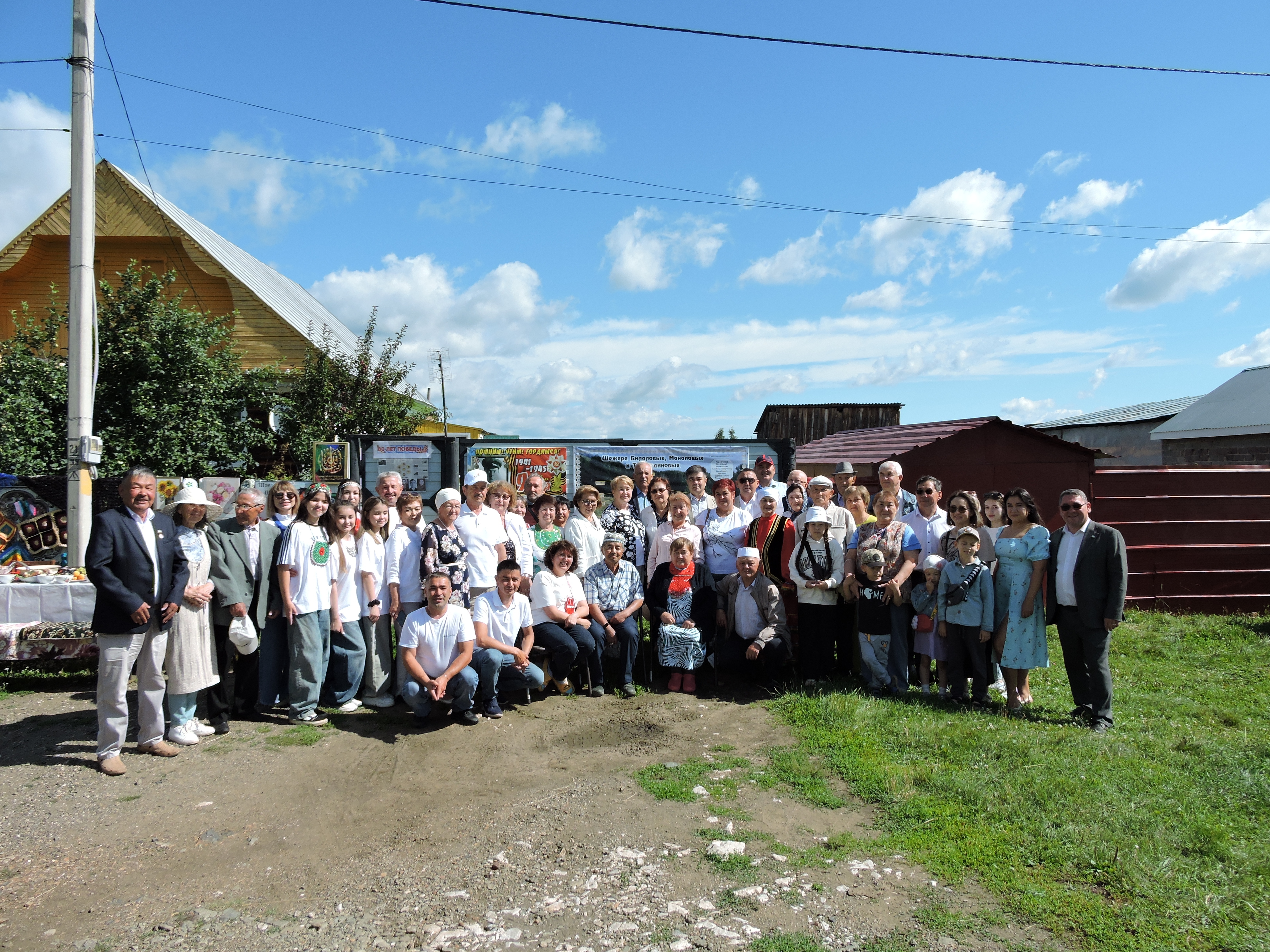 Праздник дружбы и труда