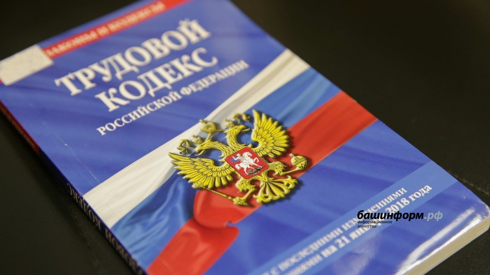 ИА Башинформ