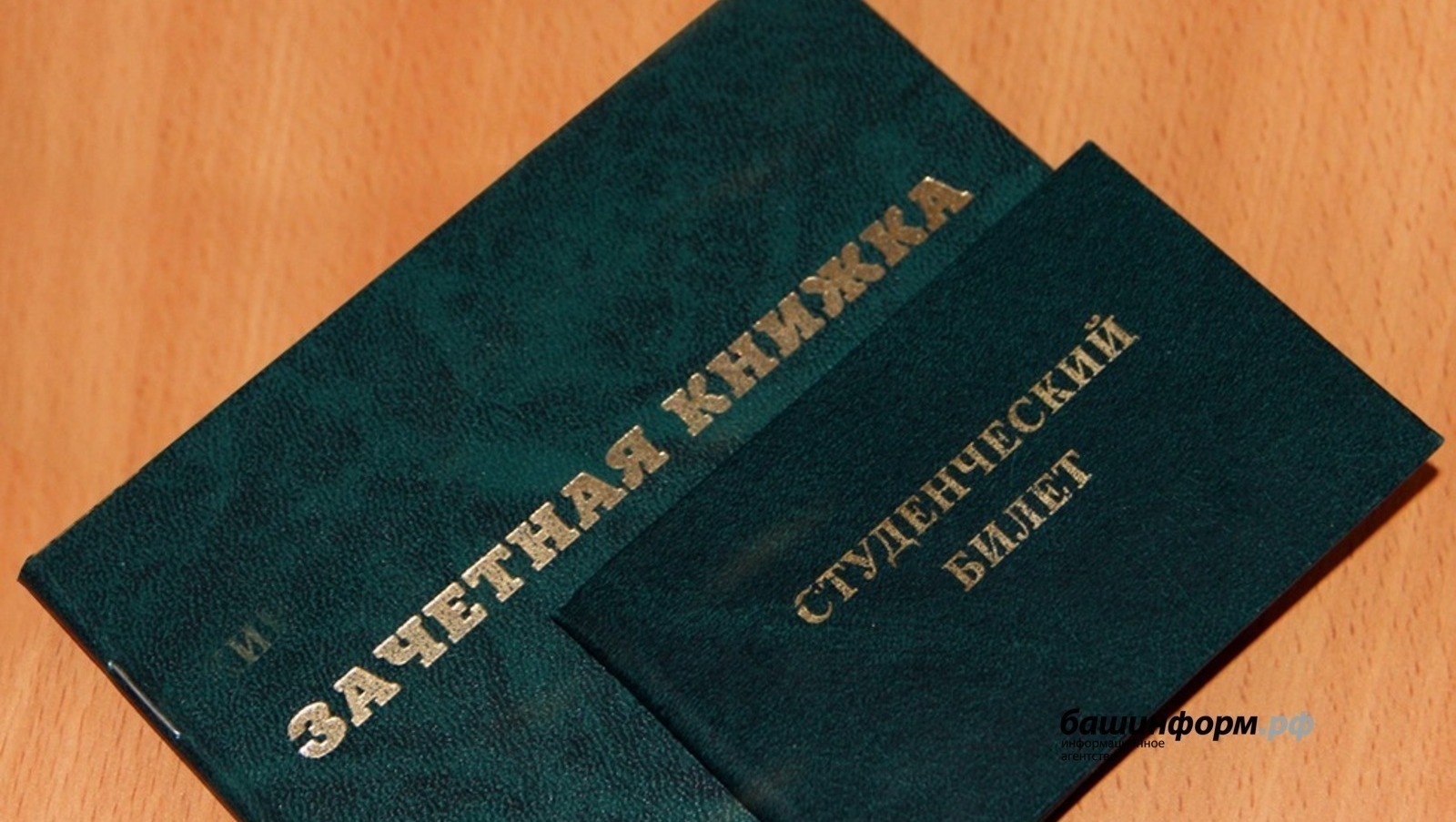 ИА Башинформ