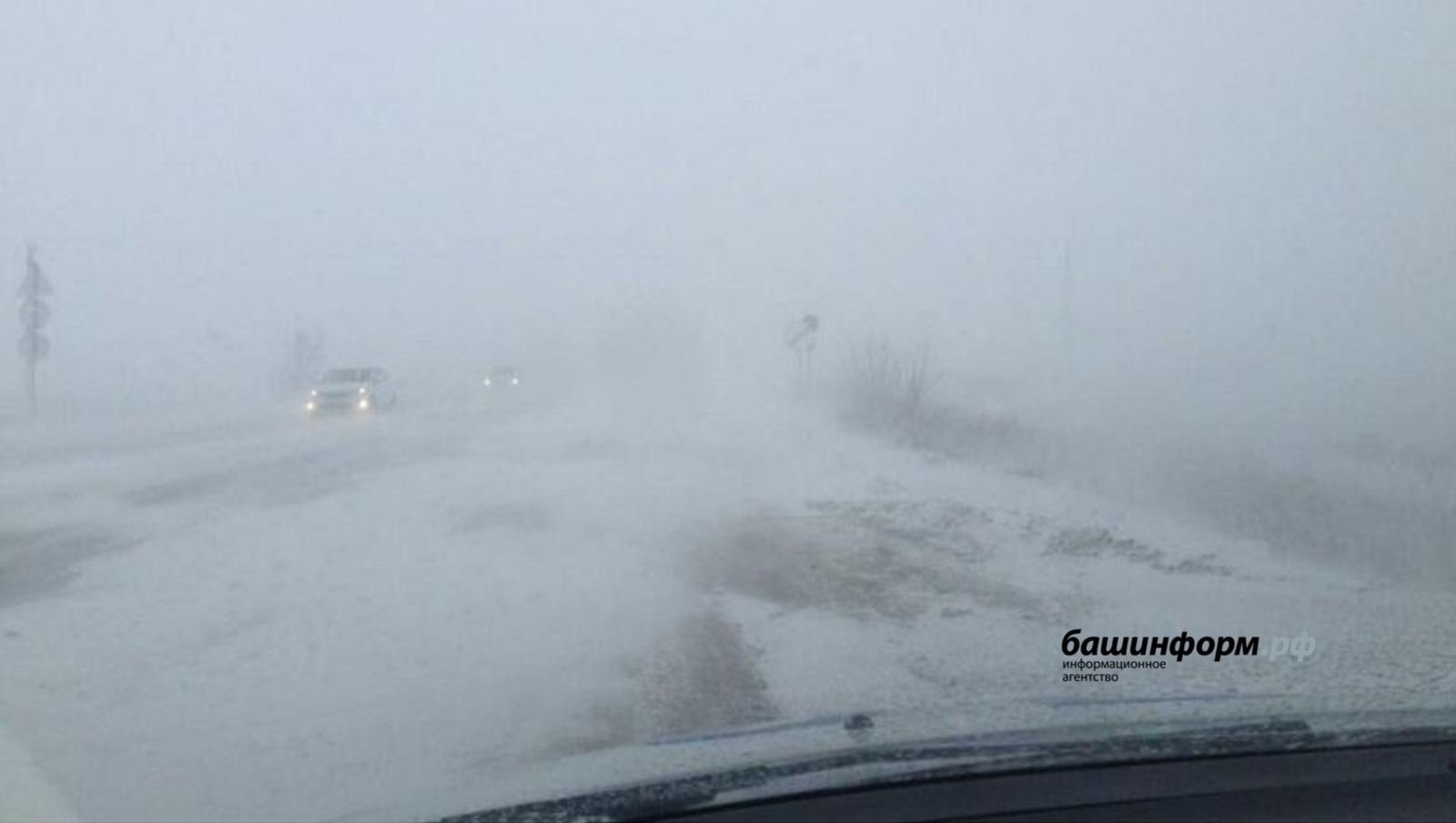 ИА Башинформ