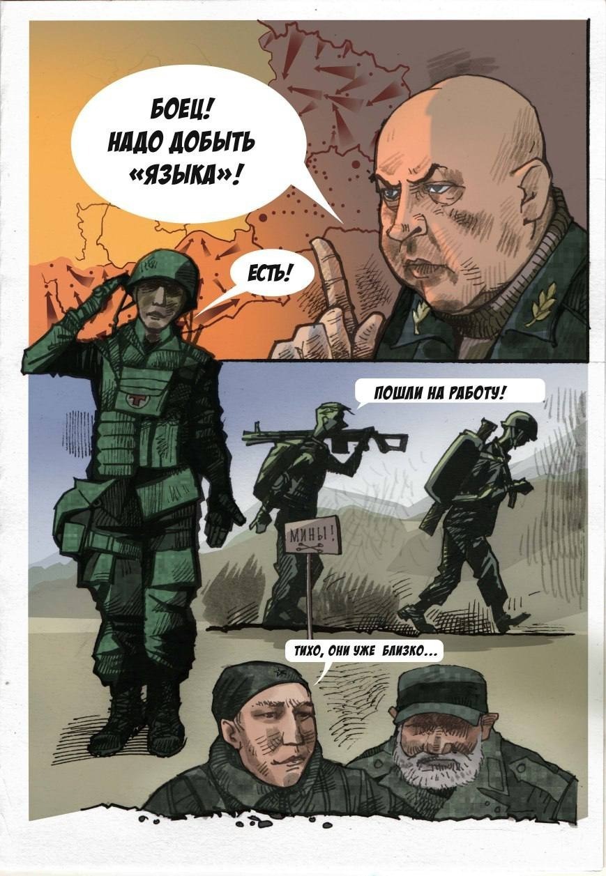 Отважный боец  Фанис Хусаинов из Татышлинского района Башкирии, угнавший бронетранспортер, стал героем комикса