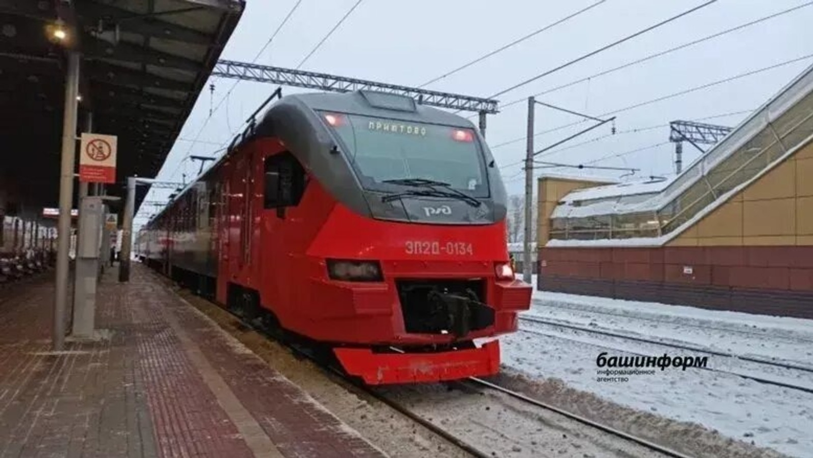 ИА Башинформ