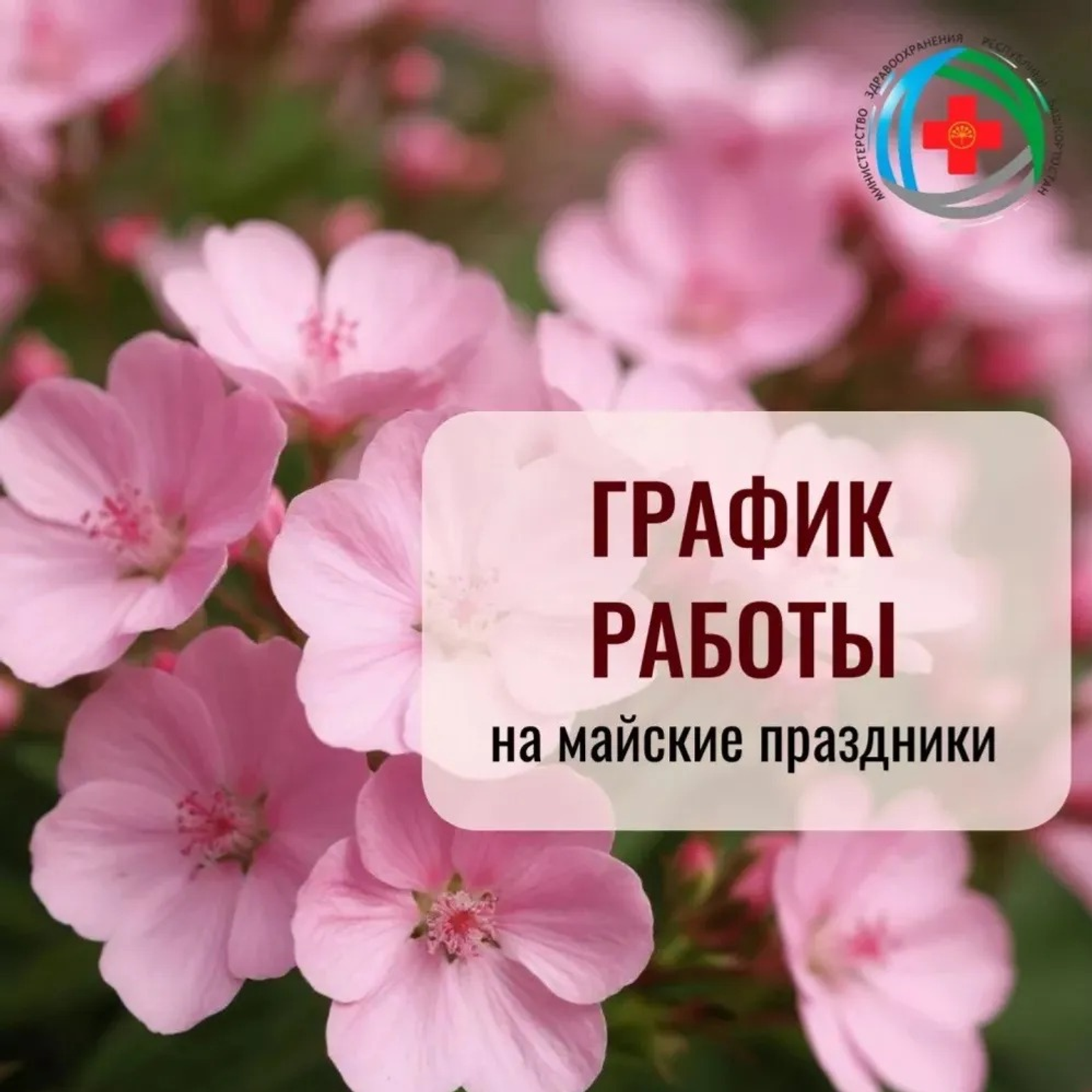 ИА Башинформ