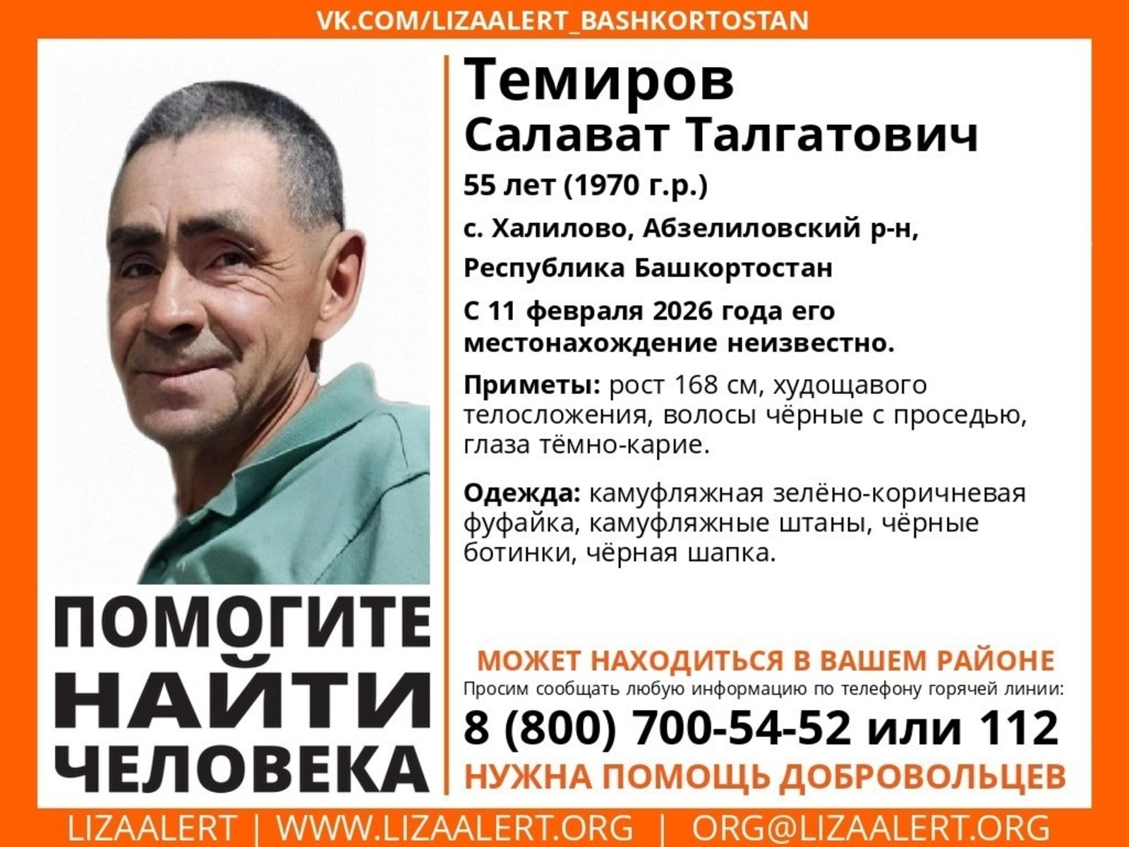 ИА Башинформ