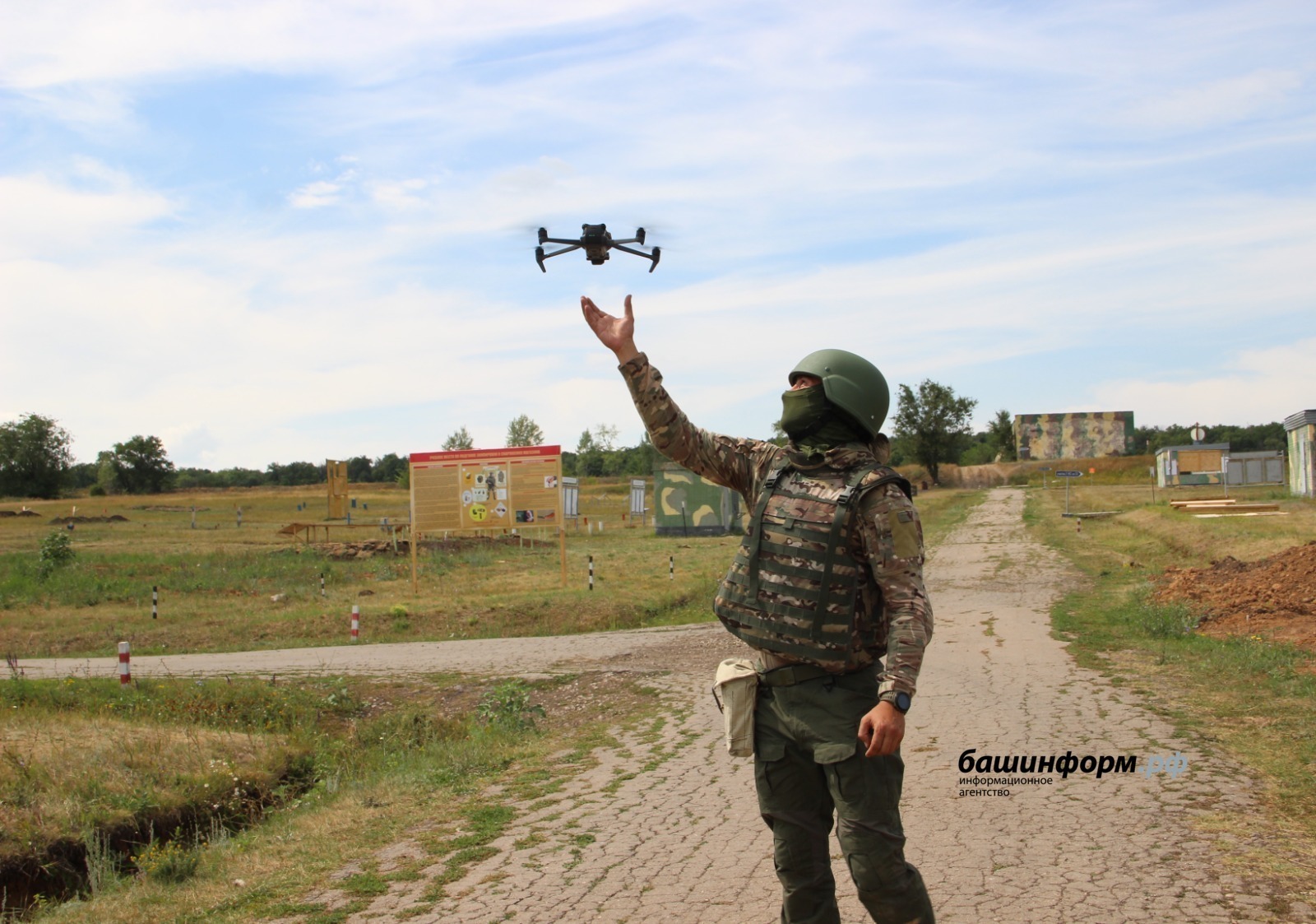 ИА Башинформ