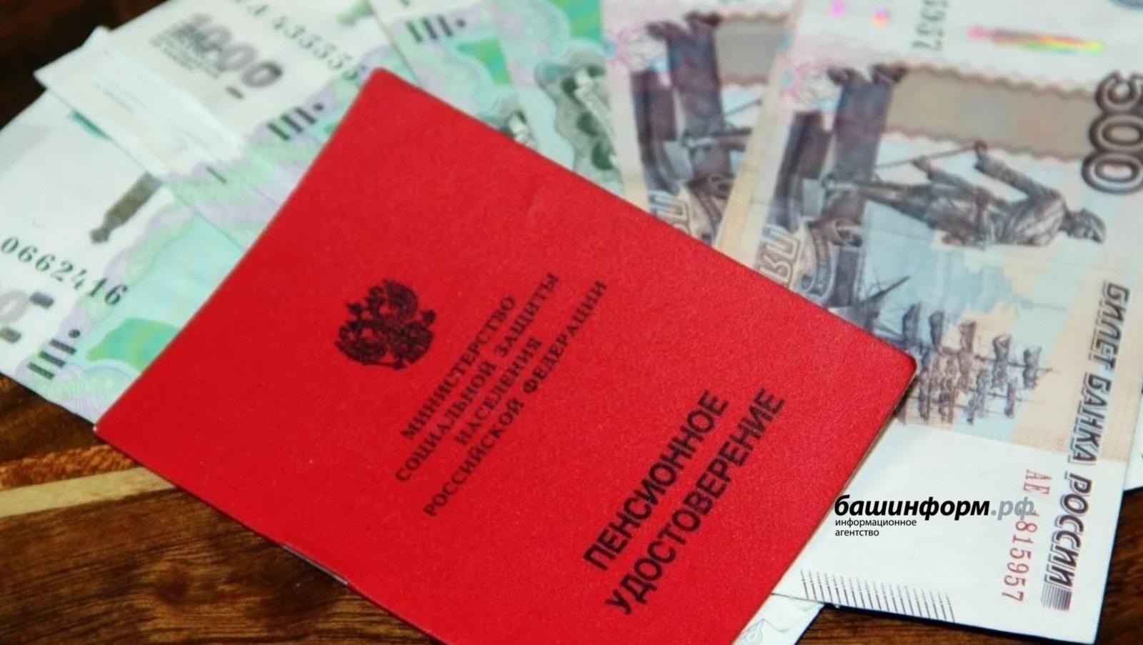 ИА Башинформ