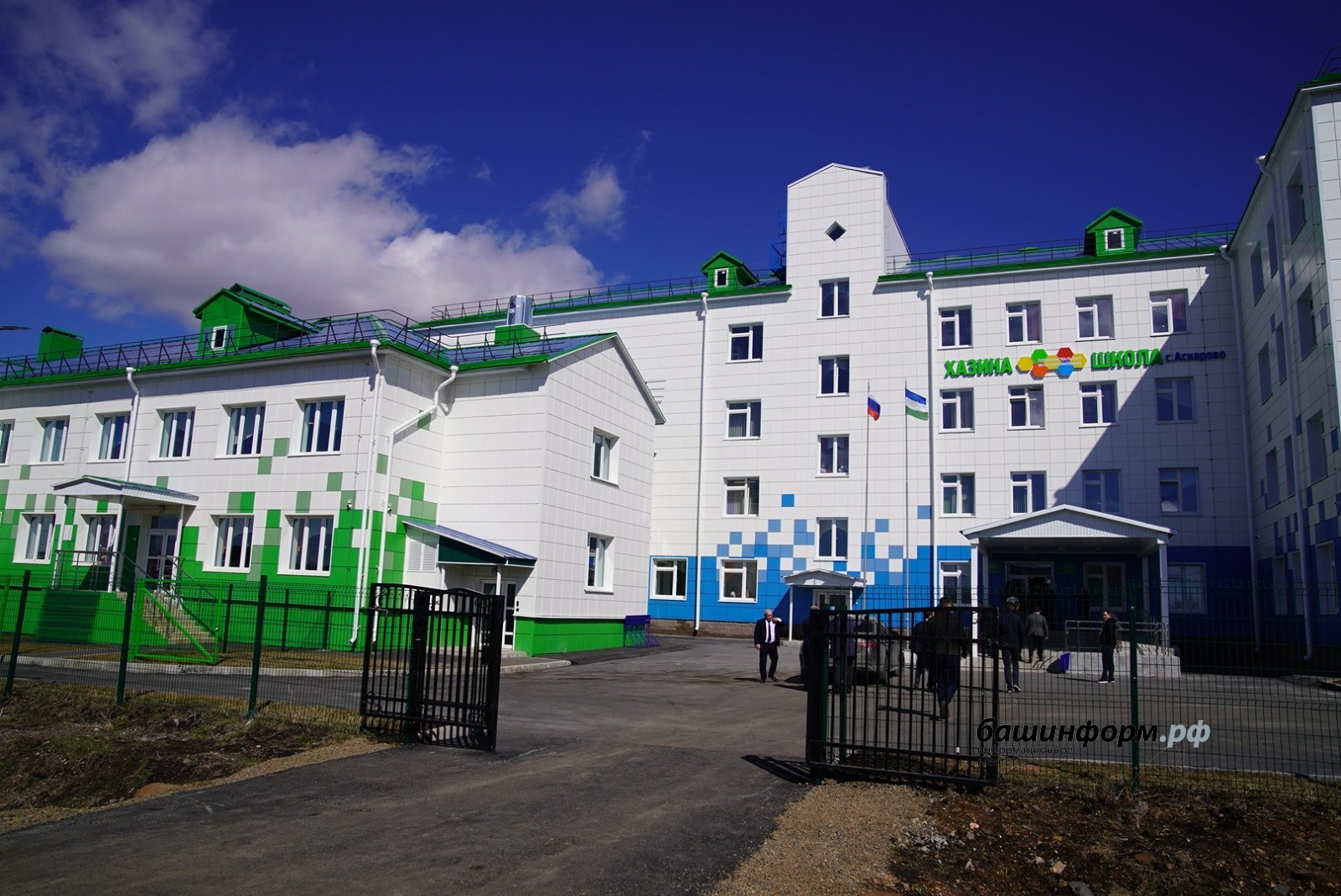 ИА Башинформ