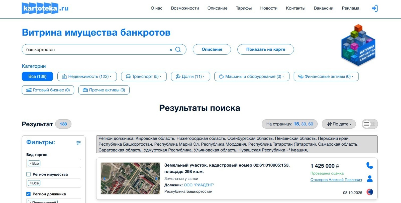 ИА Башинформ