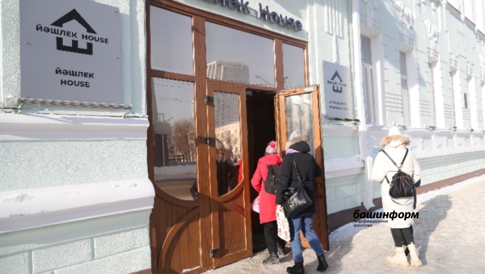 ИА Башинформ