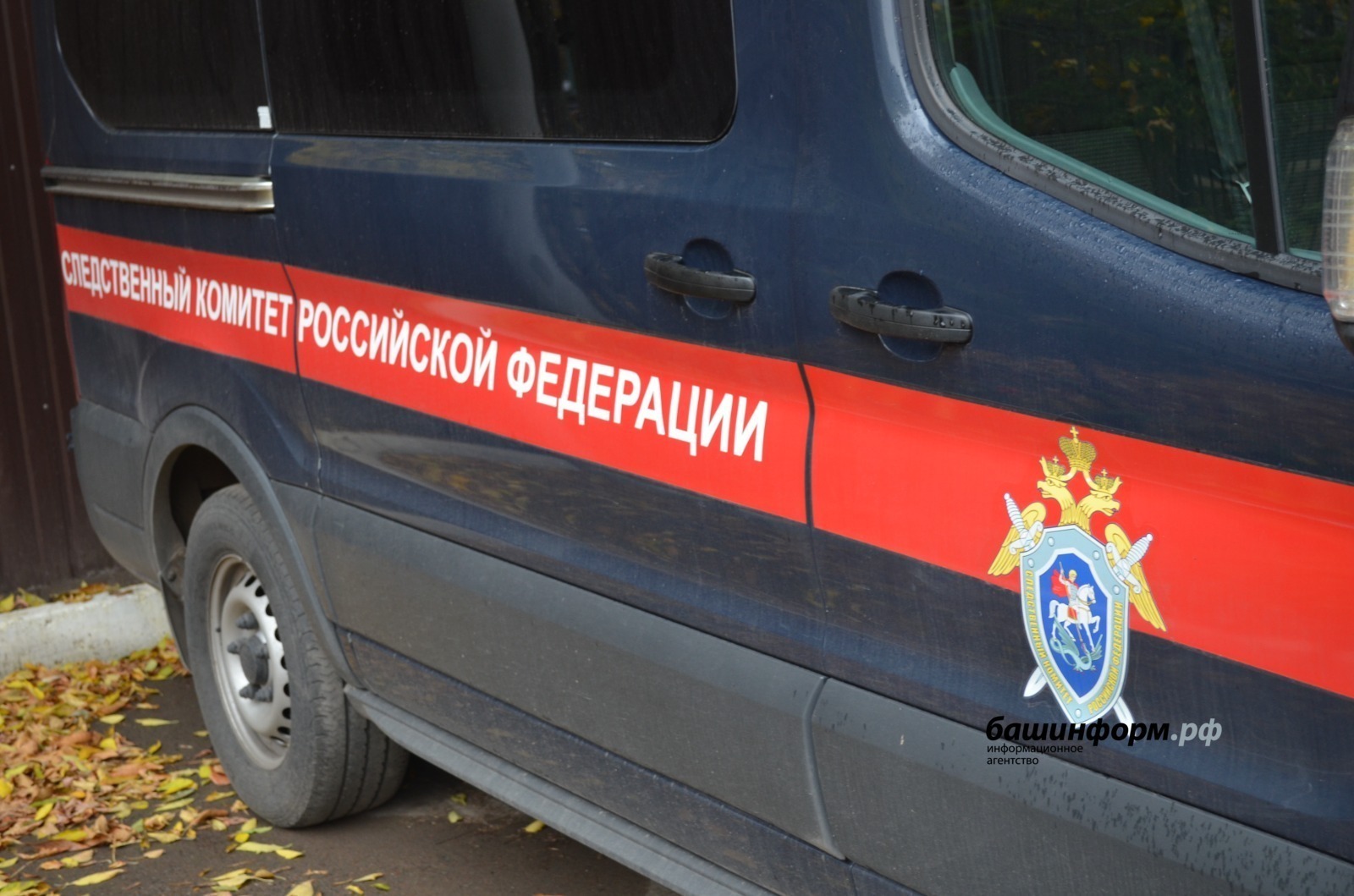 ИА Башинформ