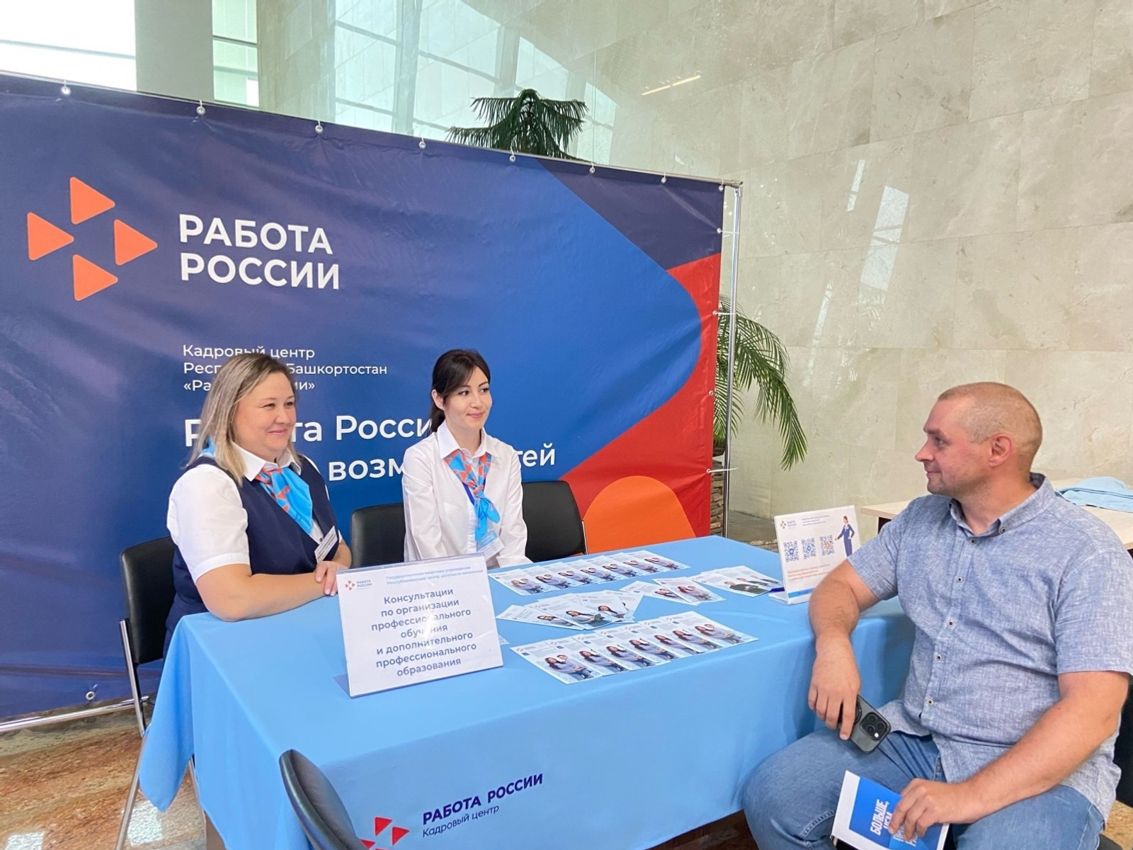 ИА Башинформ