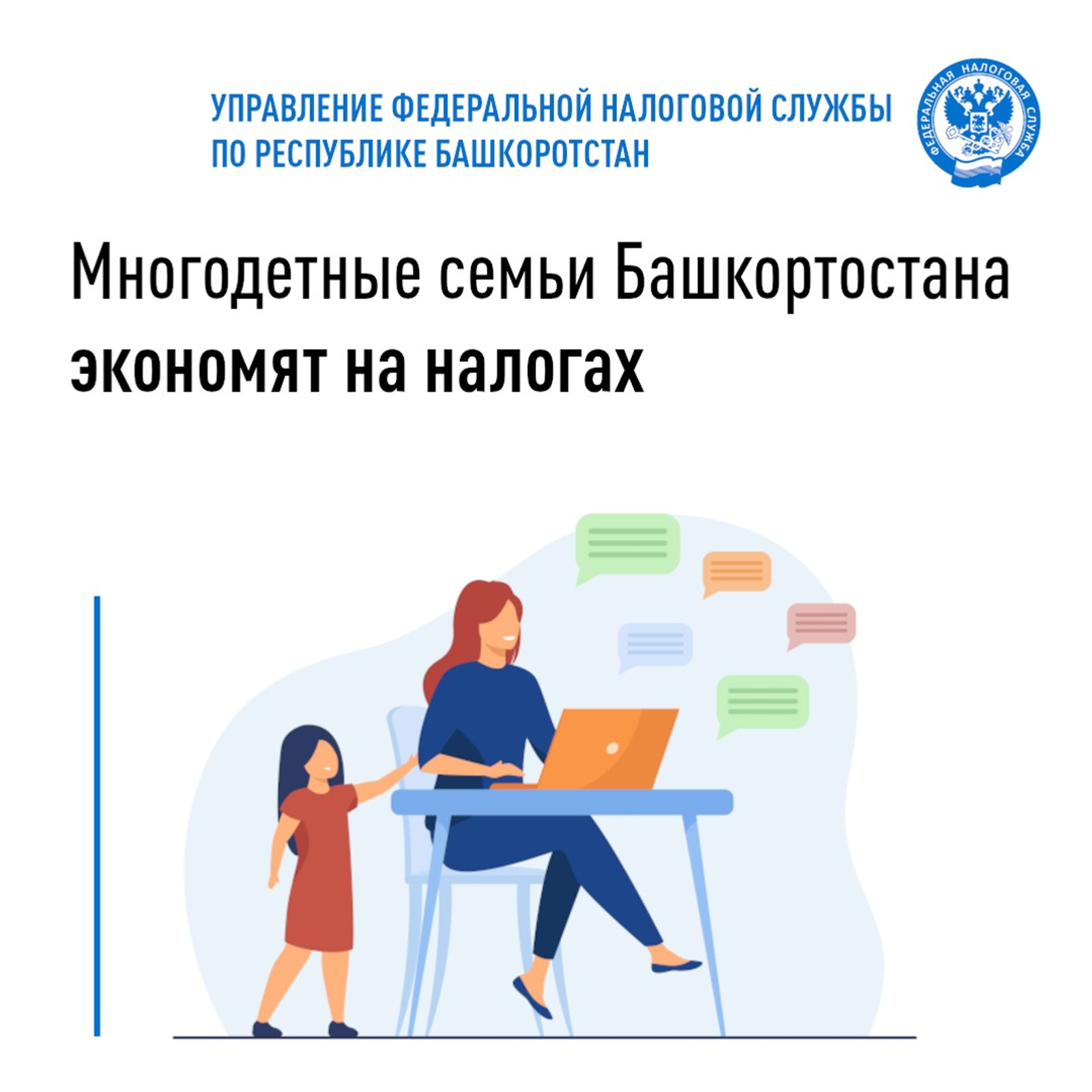 ИА Башинформ