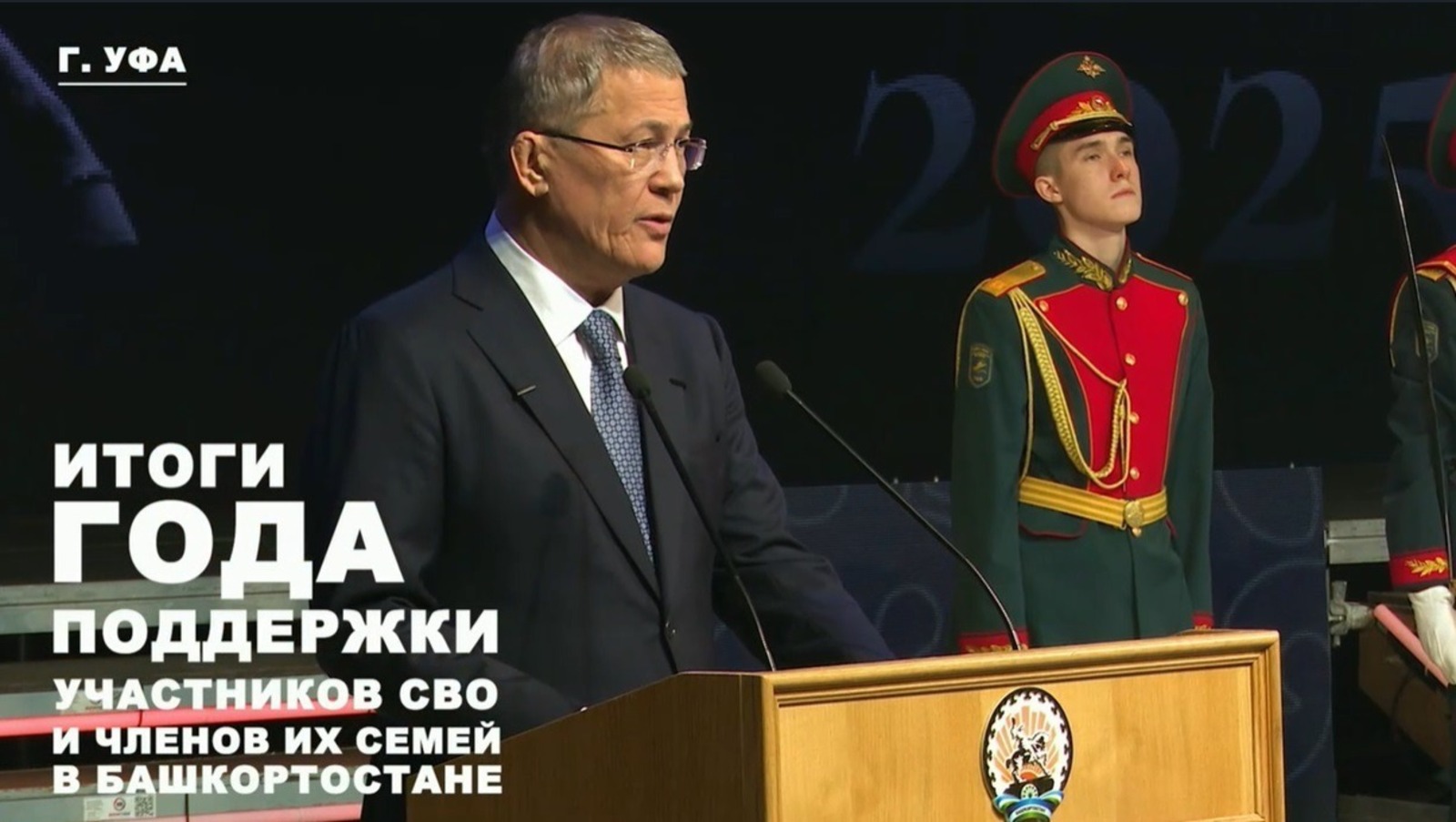 ИА Башинформ