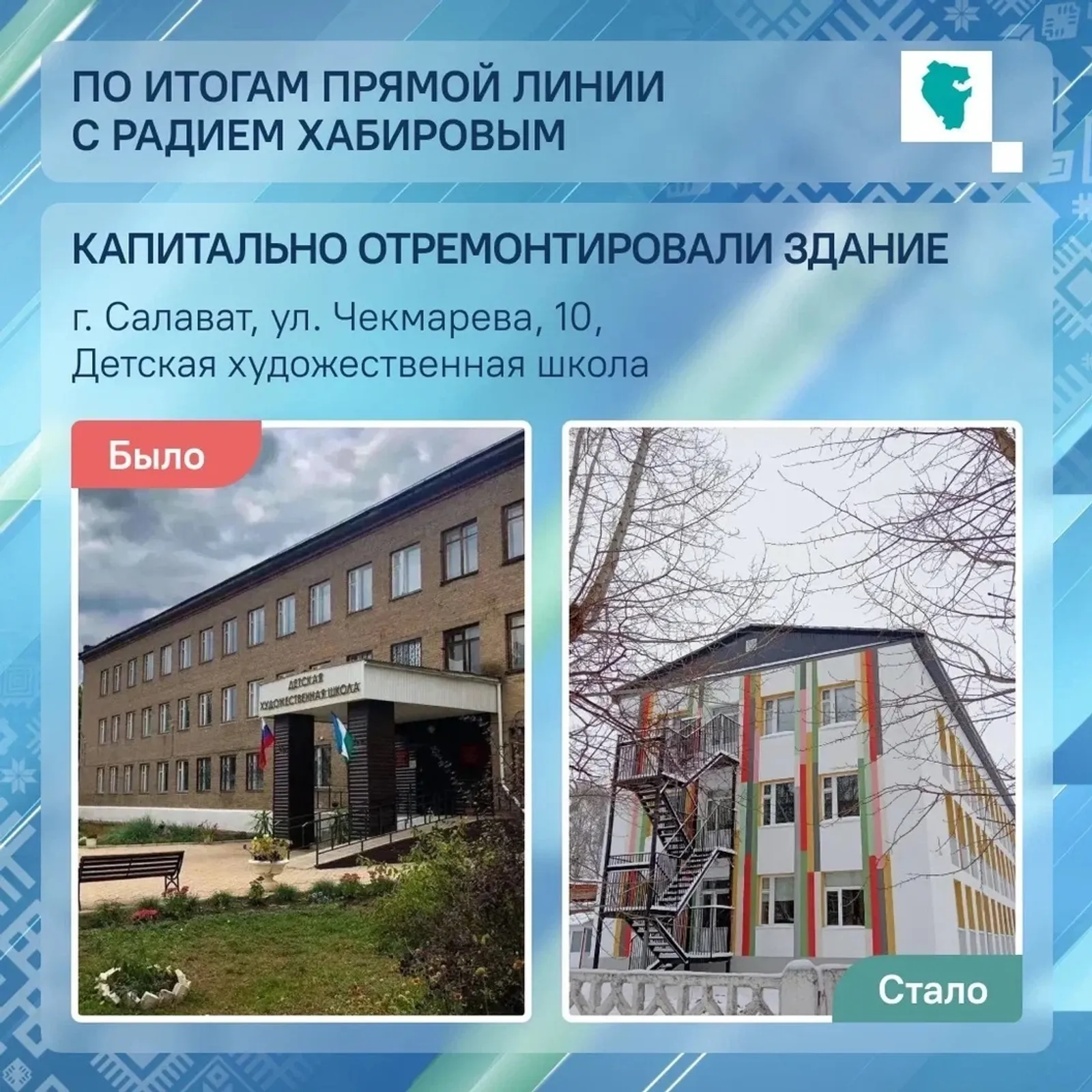 ИА Башинформ