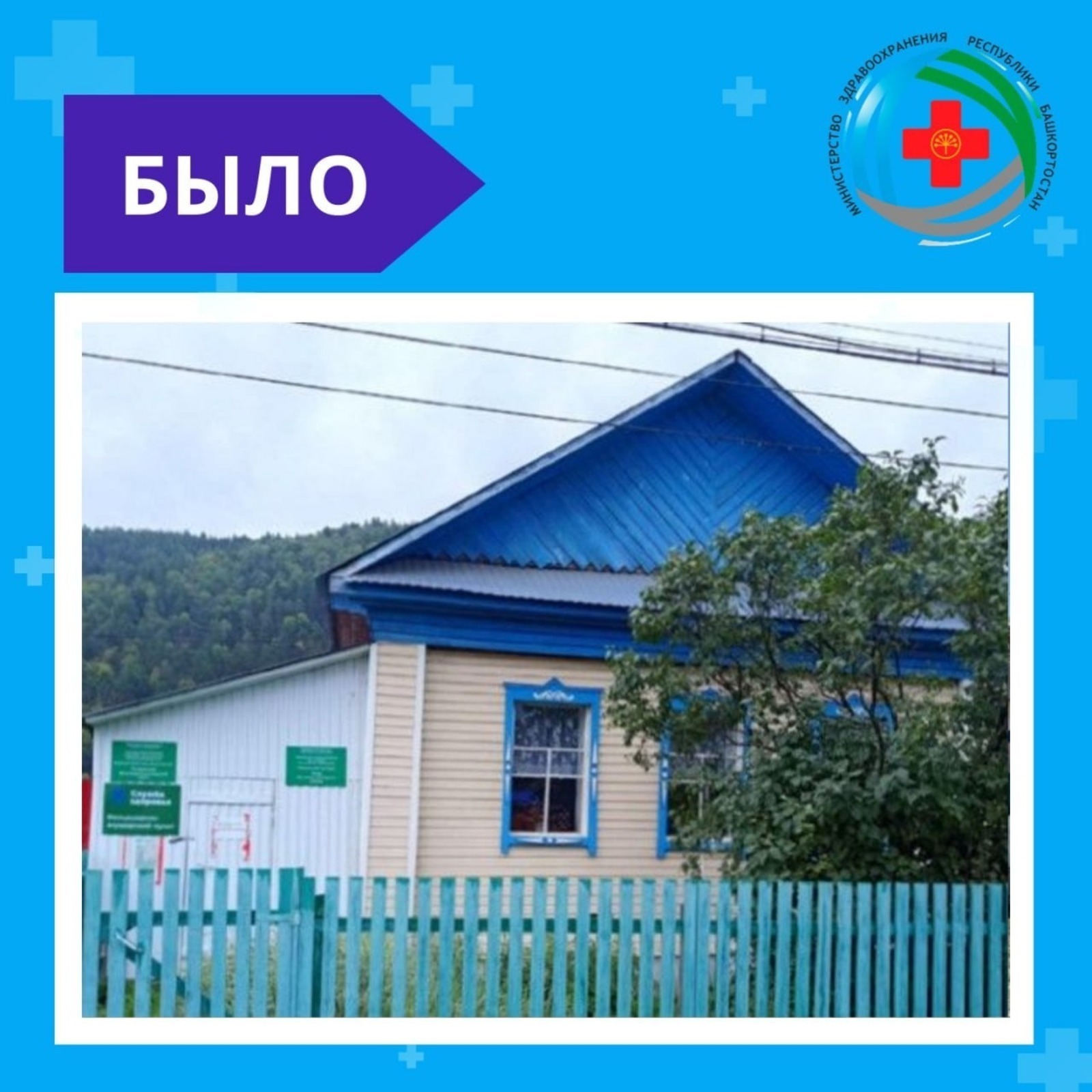 ИА Башинформ