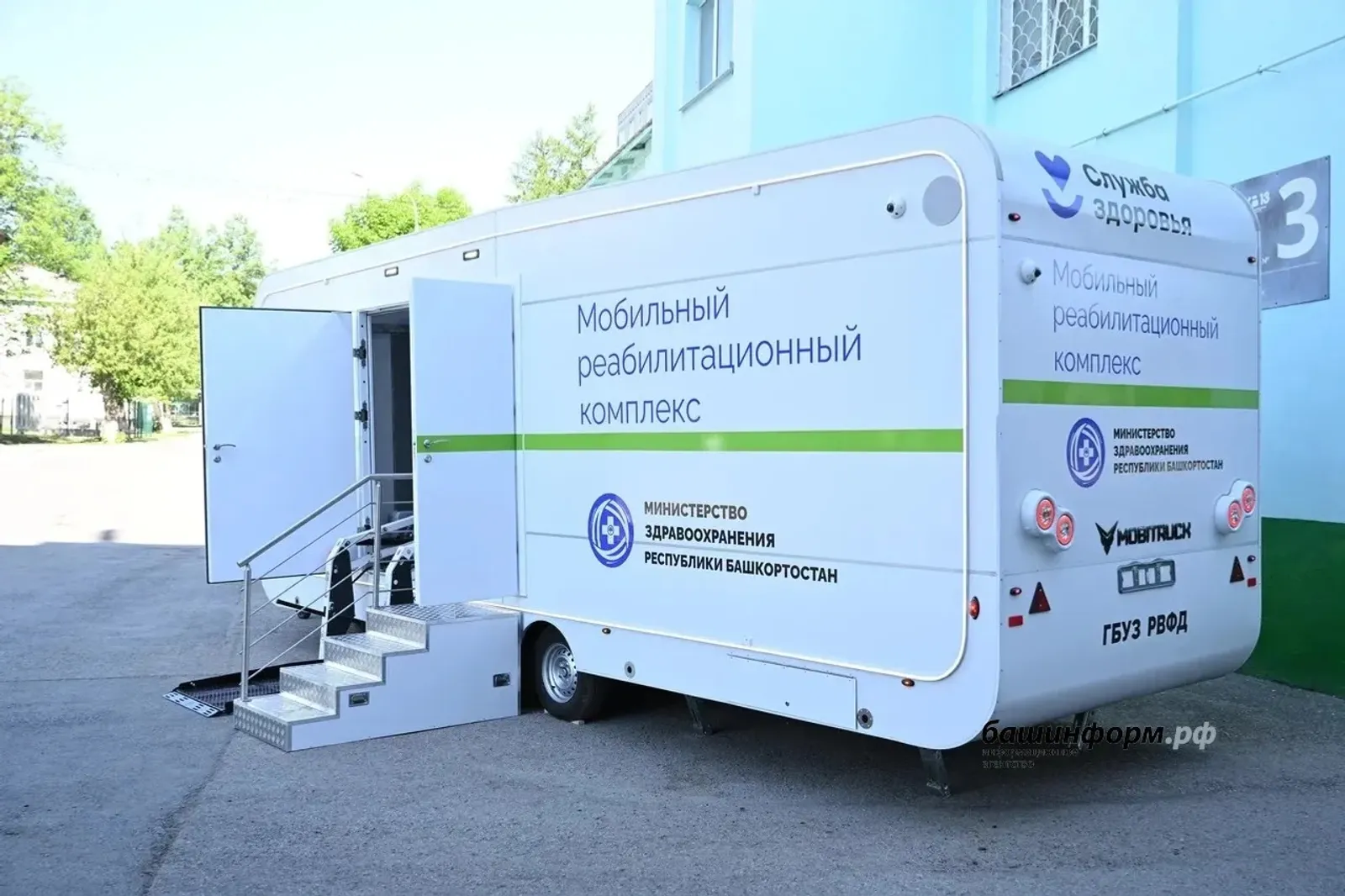 ИА Башинформ