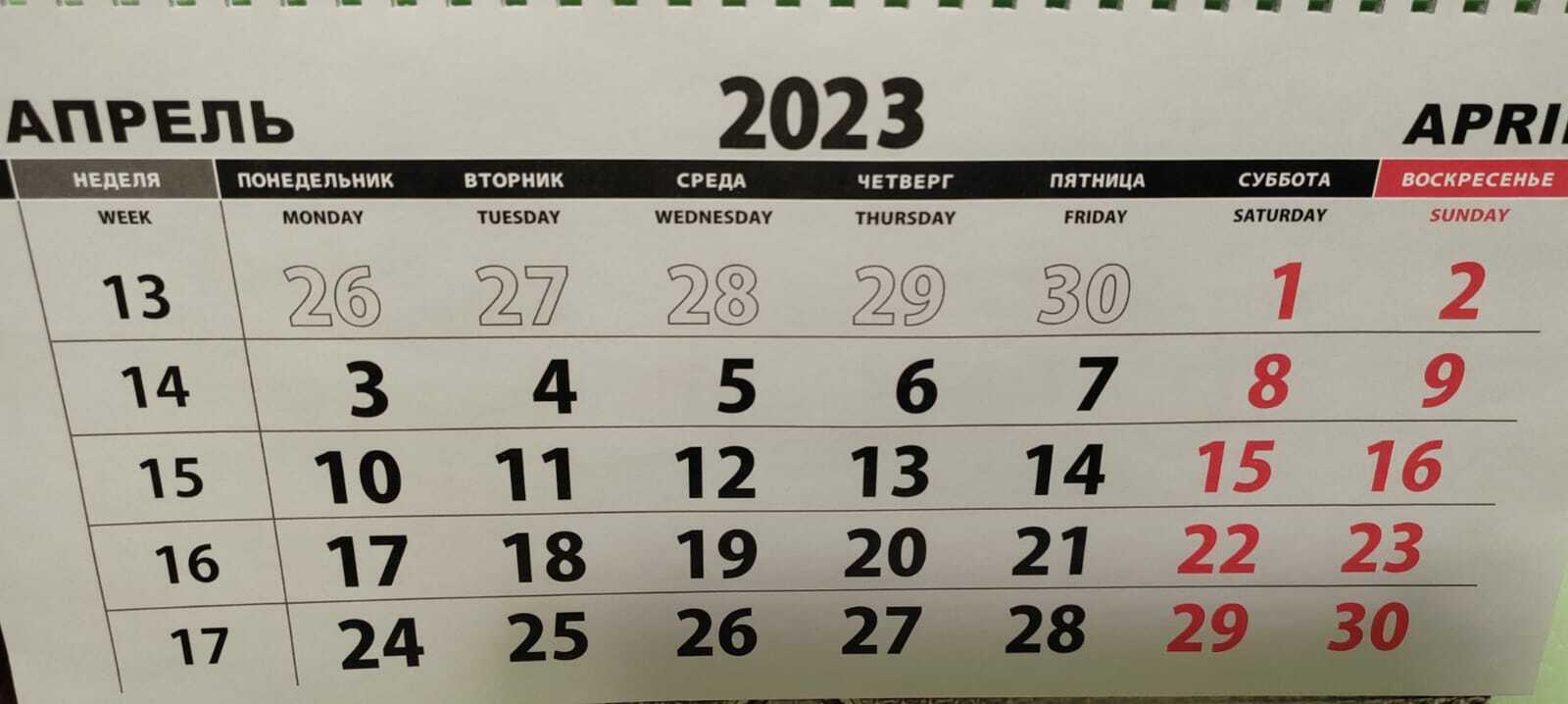 Выходные 2023 башкортостан