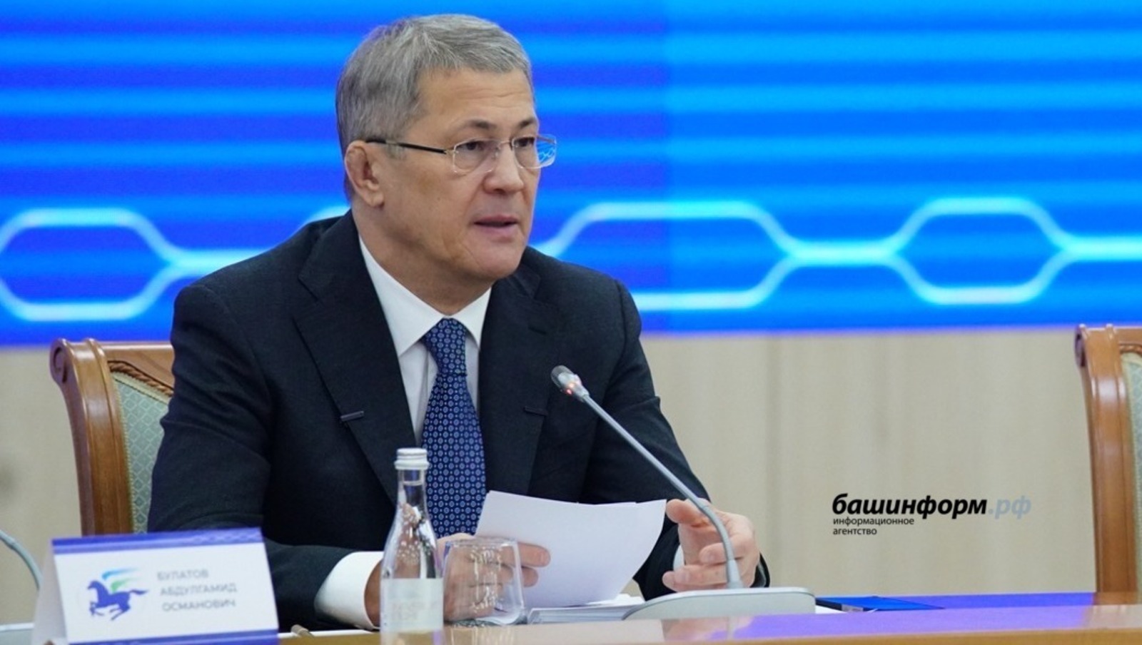 ИА Башинформ