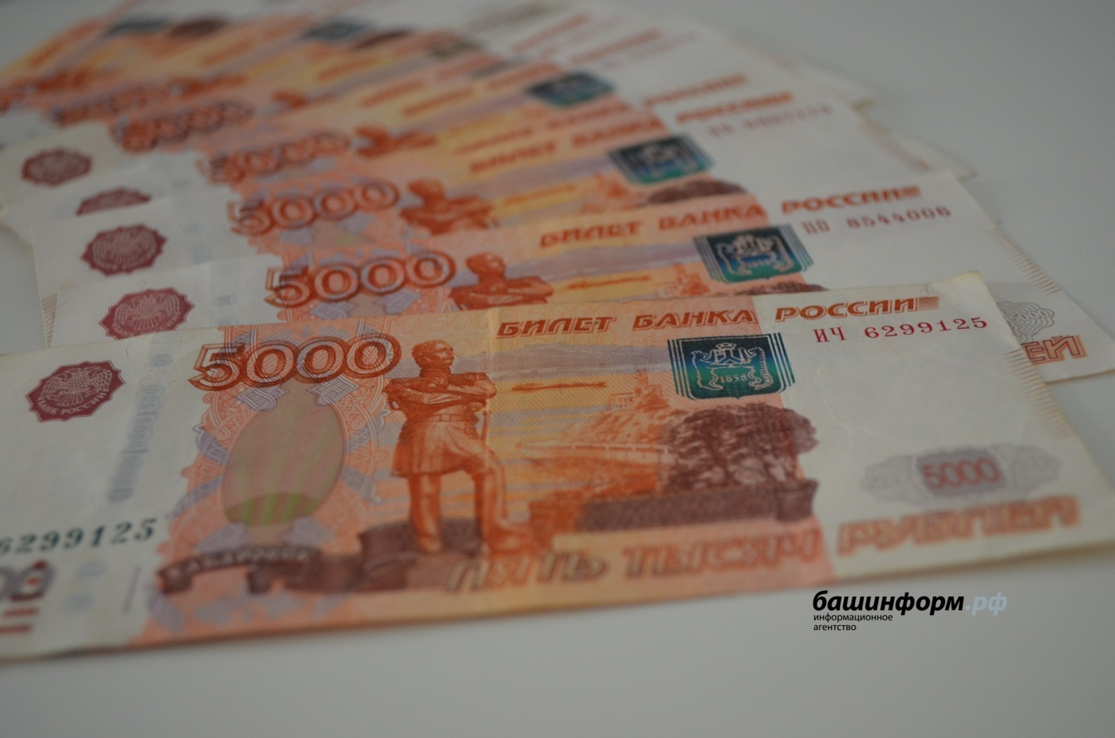 ИА Башинформ