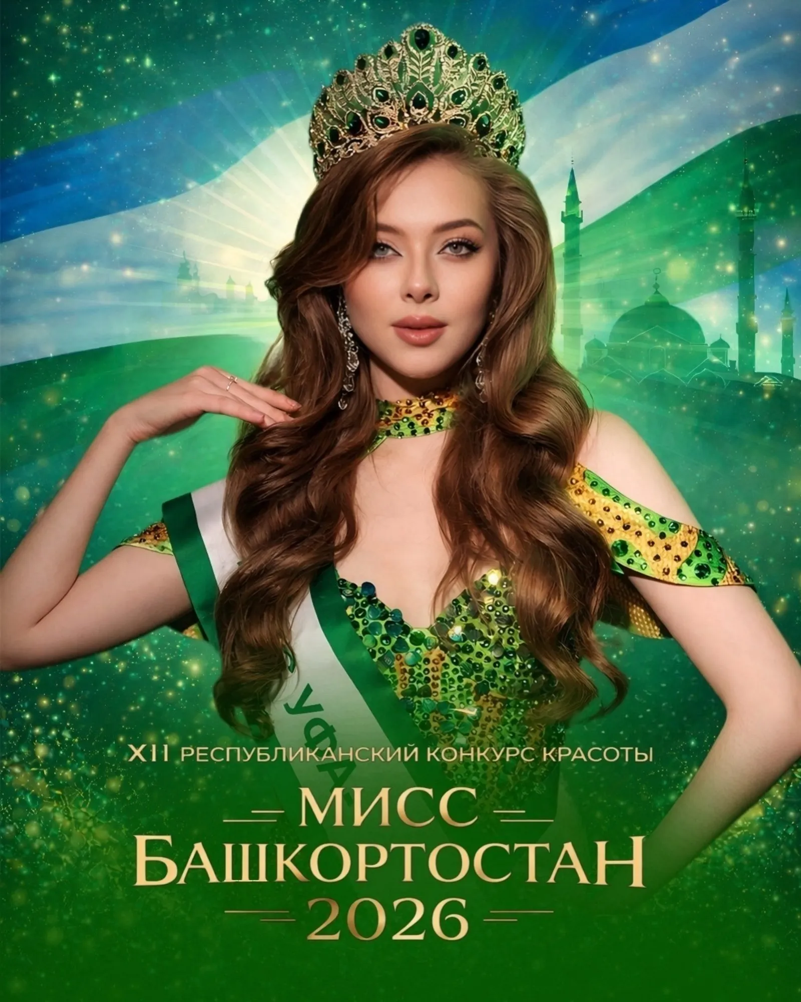 ИА Башинформ
