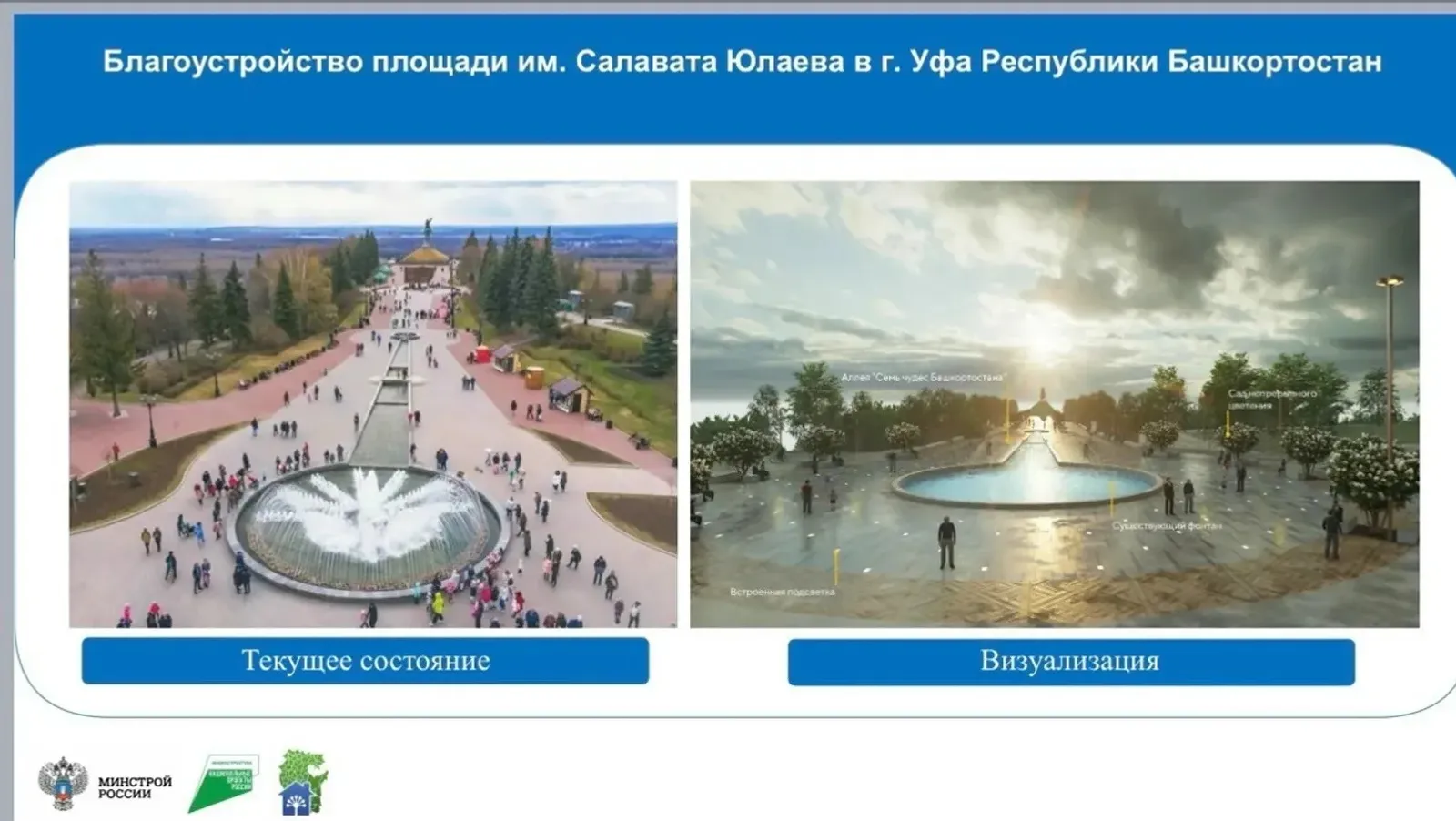 ИА Башинформ