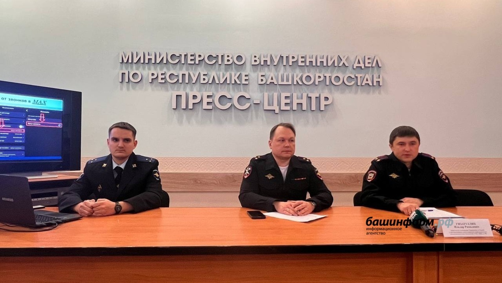 ИА Башинформ