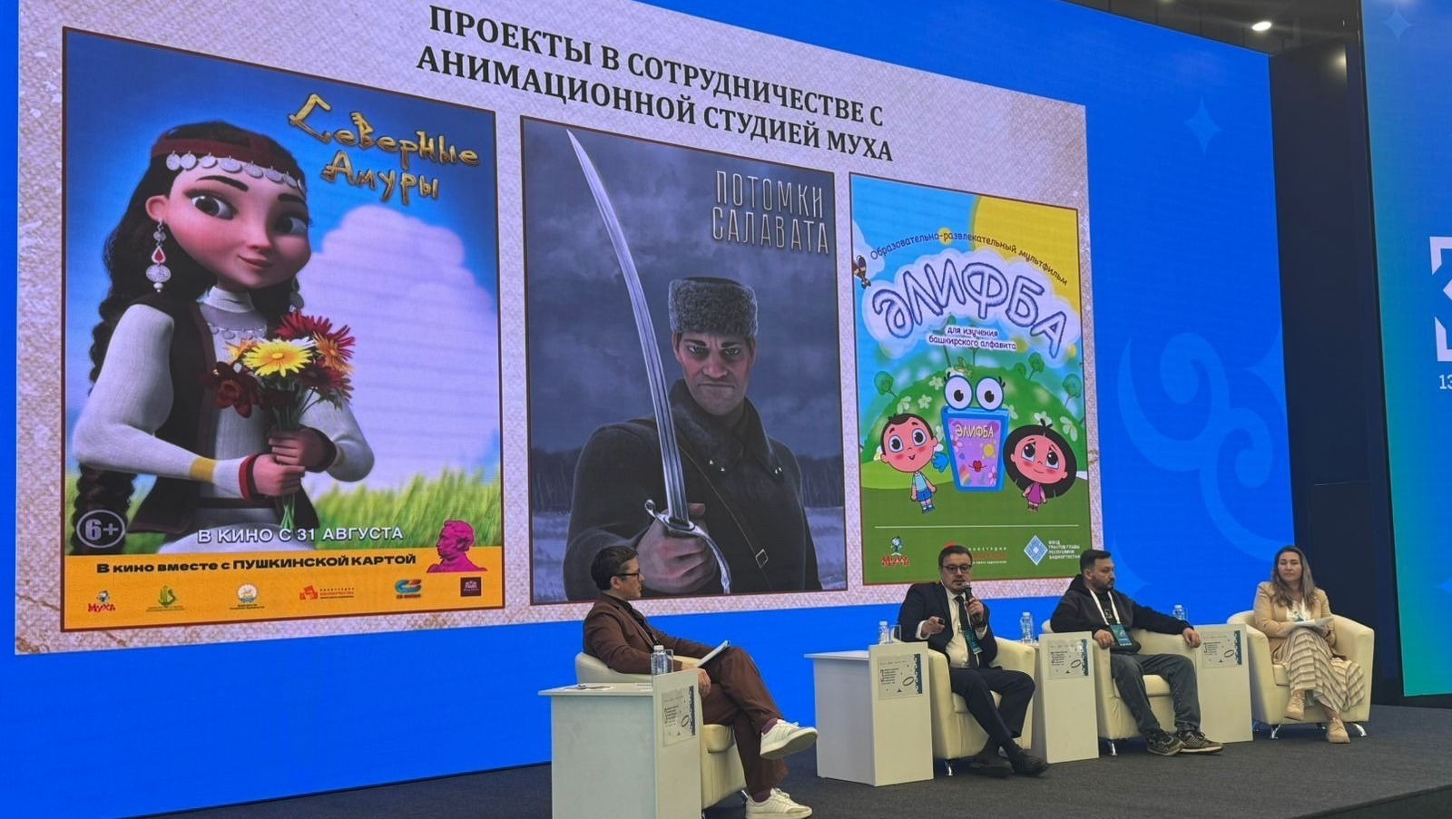 ИА Башинформ