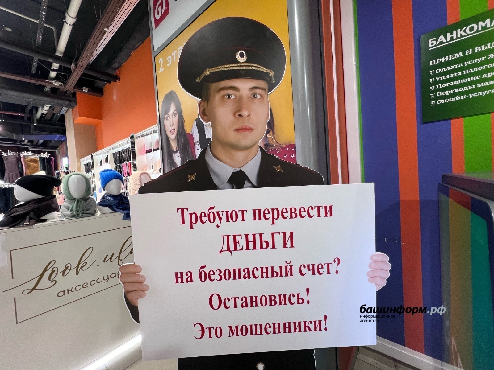 ИА Башинформ