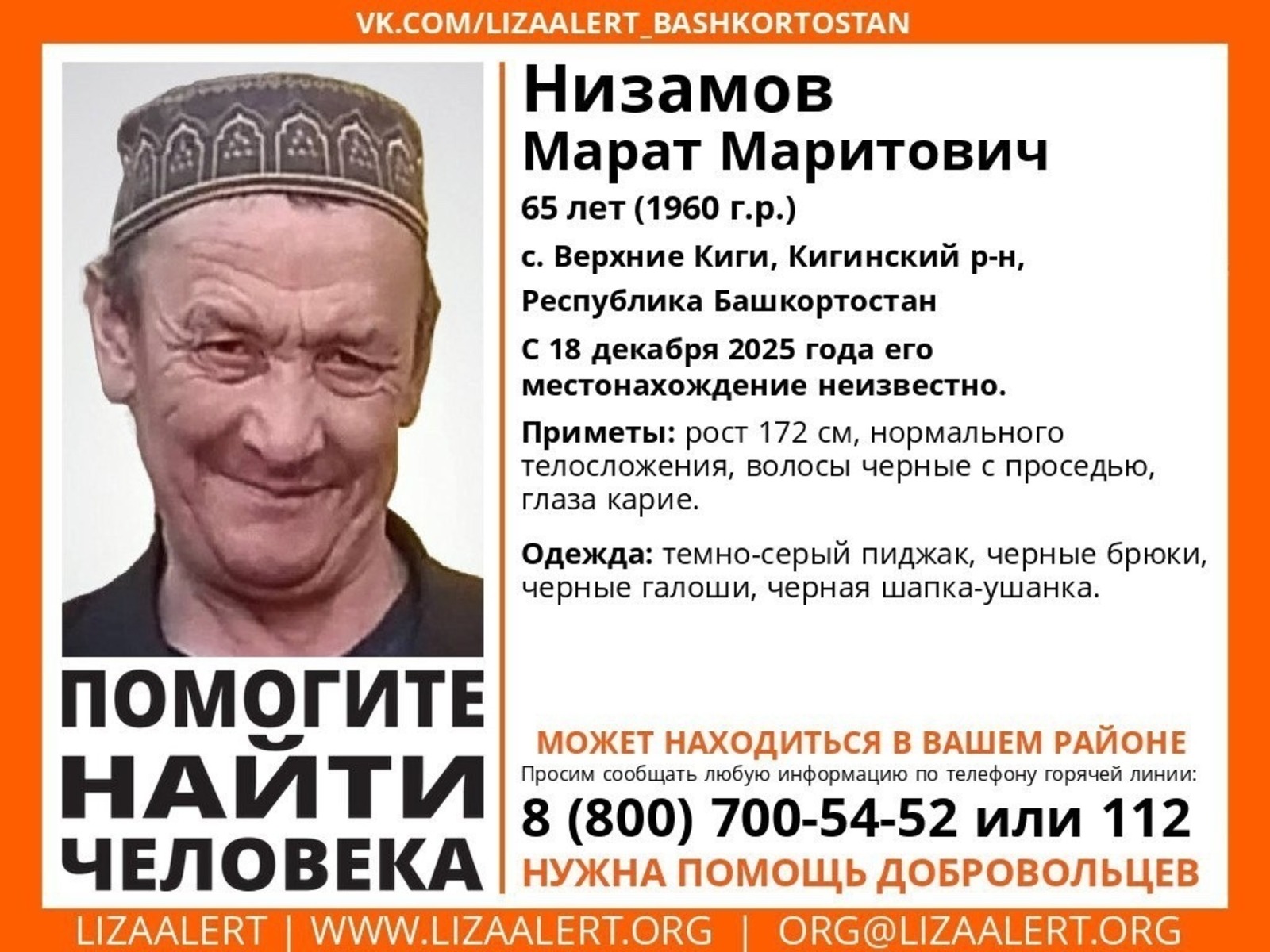 ИА Башинформ